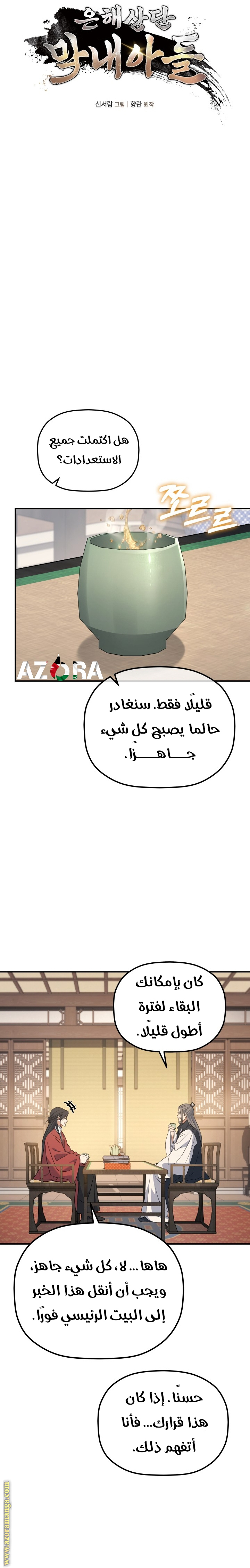 Comic page