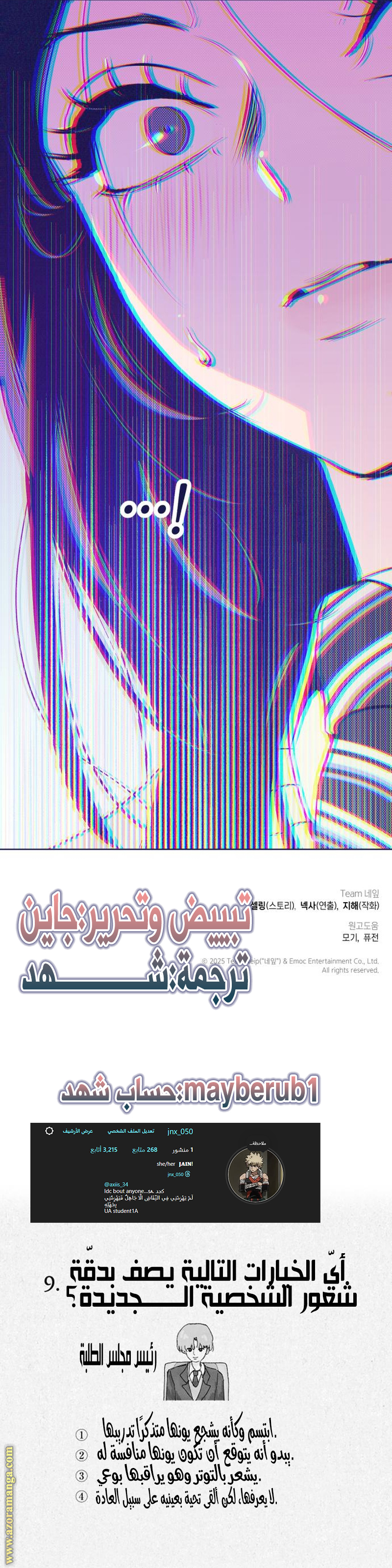 Comic page