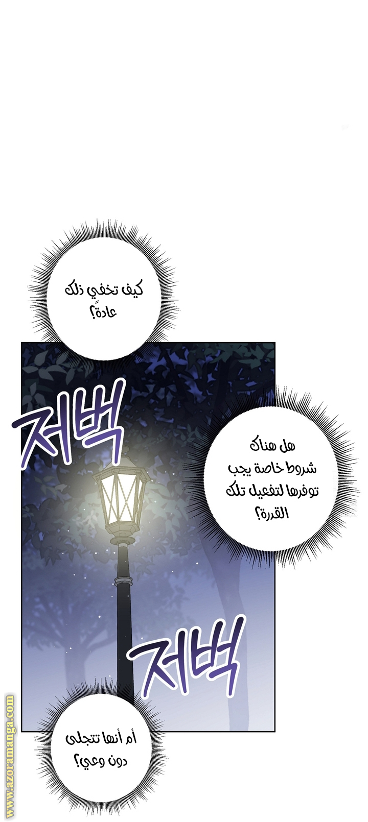 Comic page