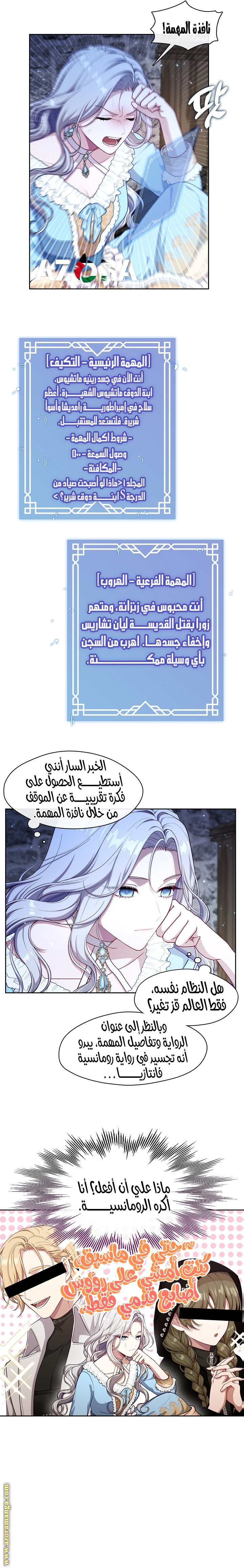 Comic page