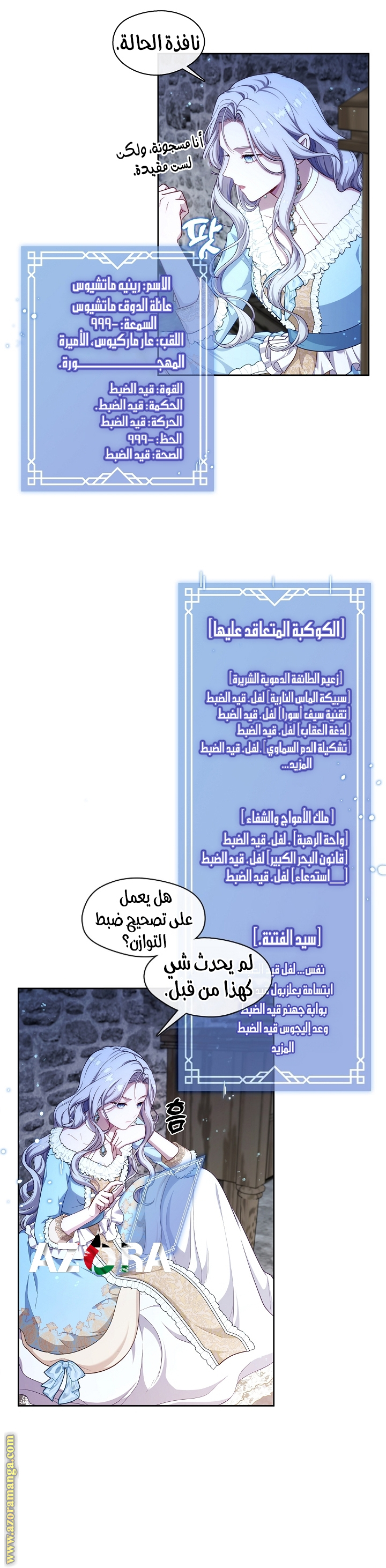 Comic page
