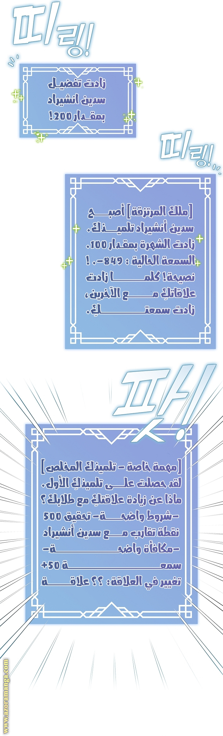 Comic page