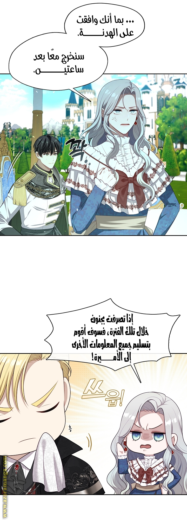 Comic page