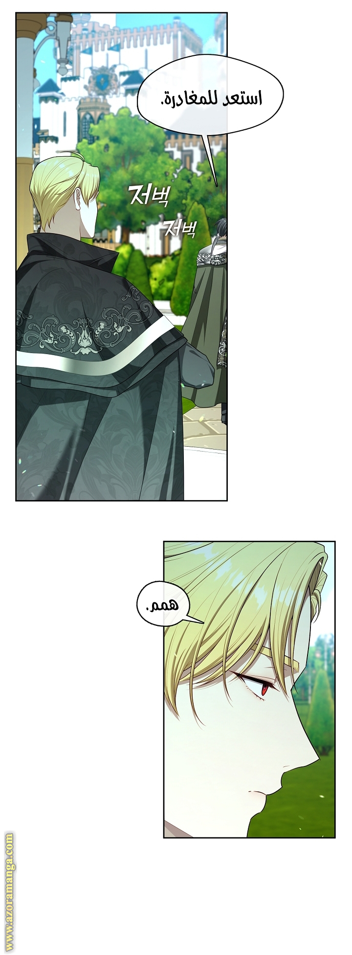 Comic page