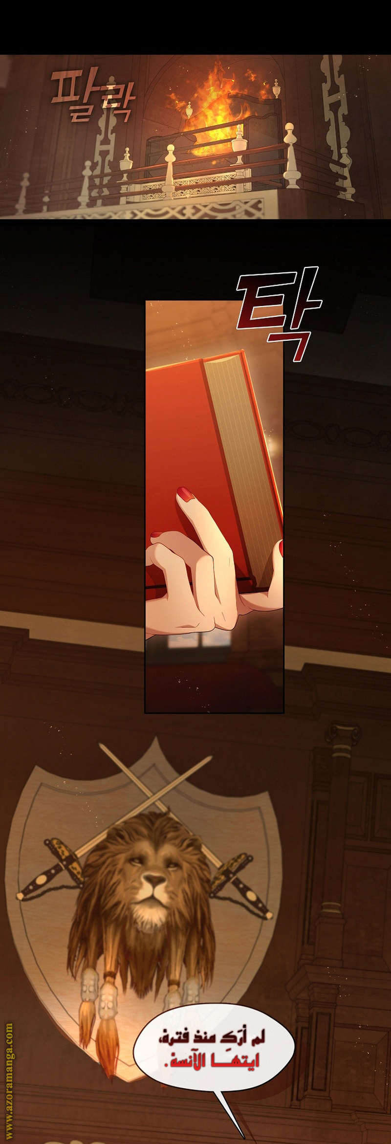 Comic page