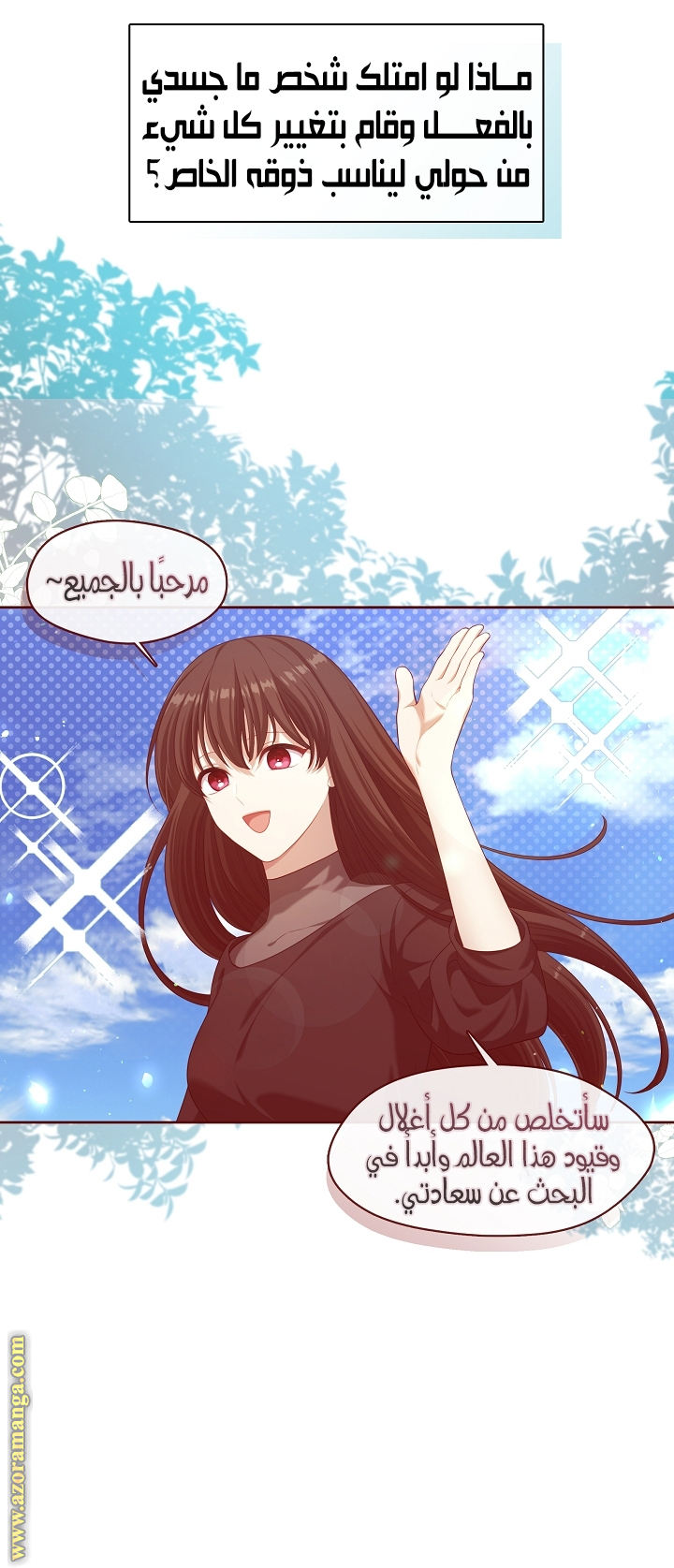 Comic page