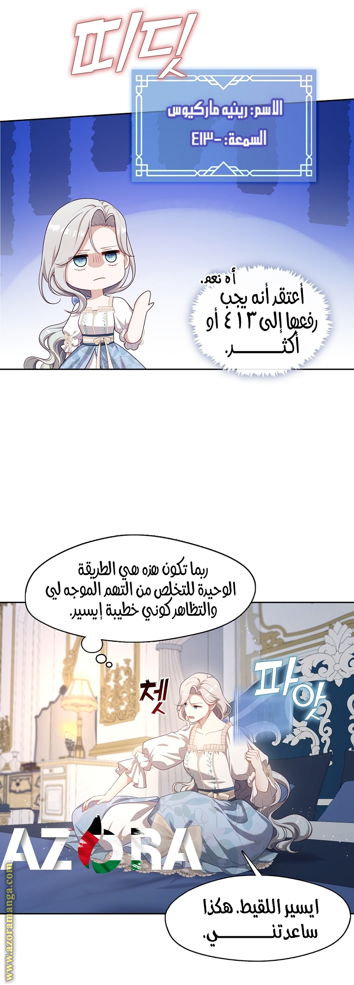 Comic page