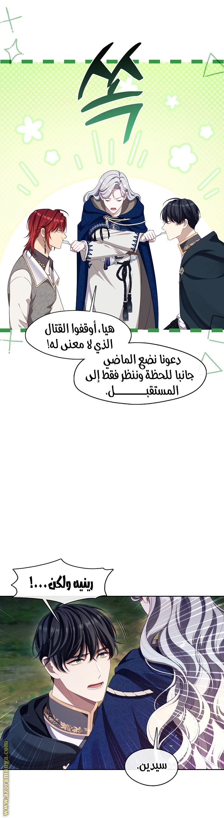 Comic page