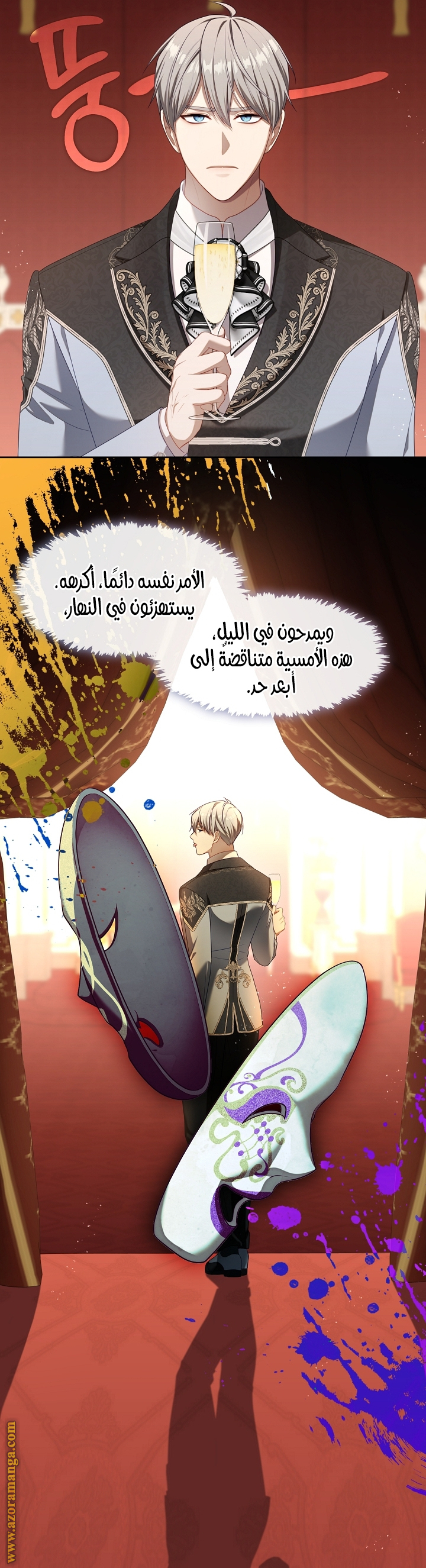 Comic page
