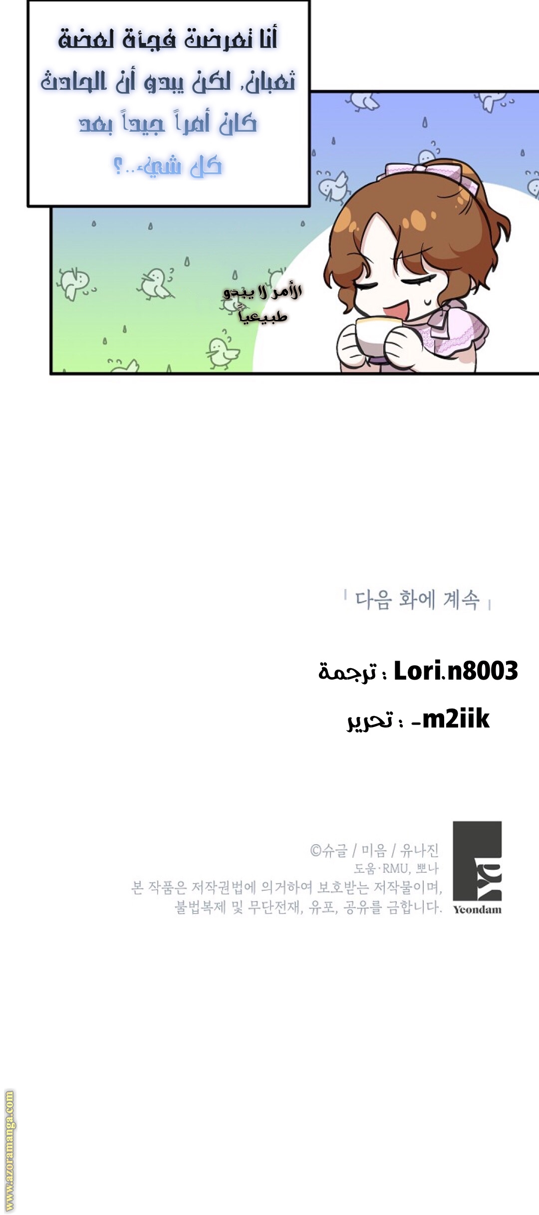 Comic page