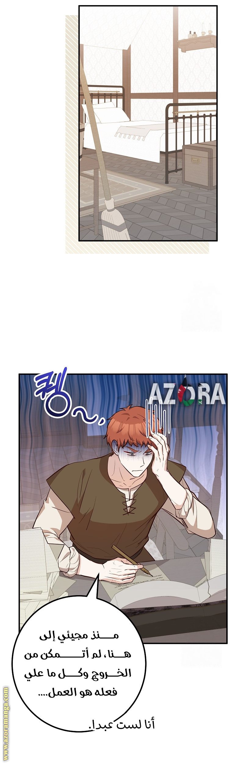 Comic page