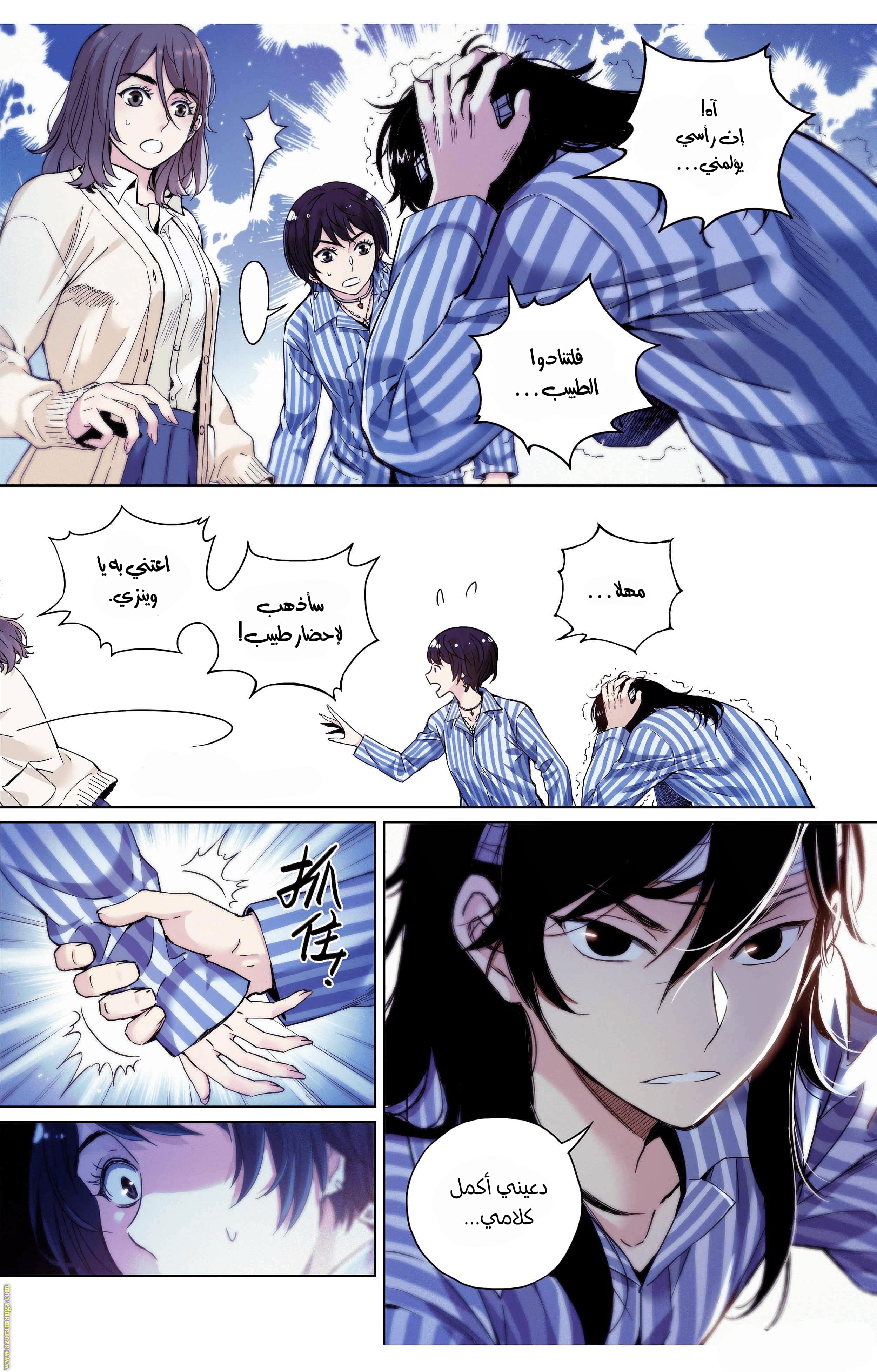 Comic page