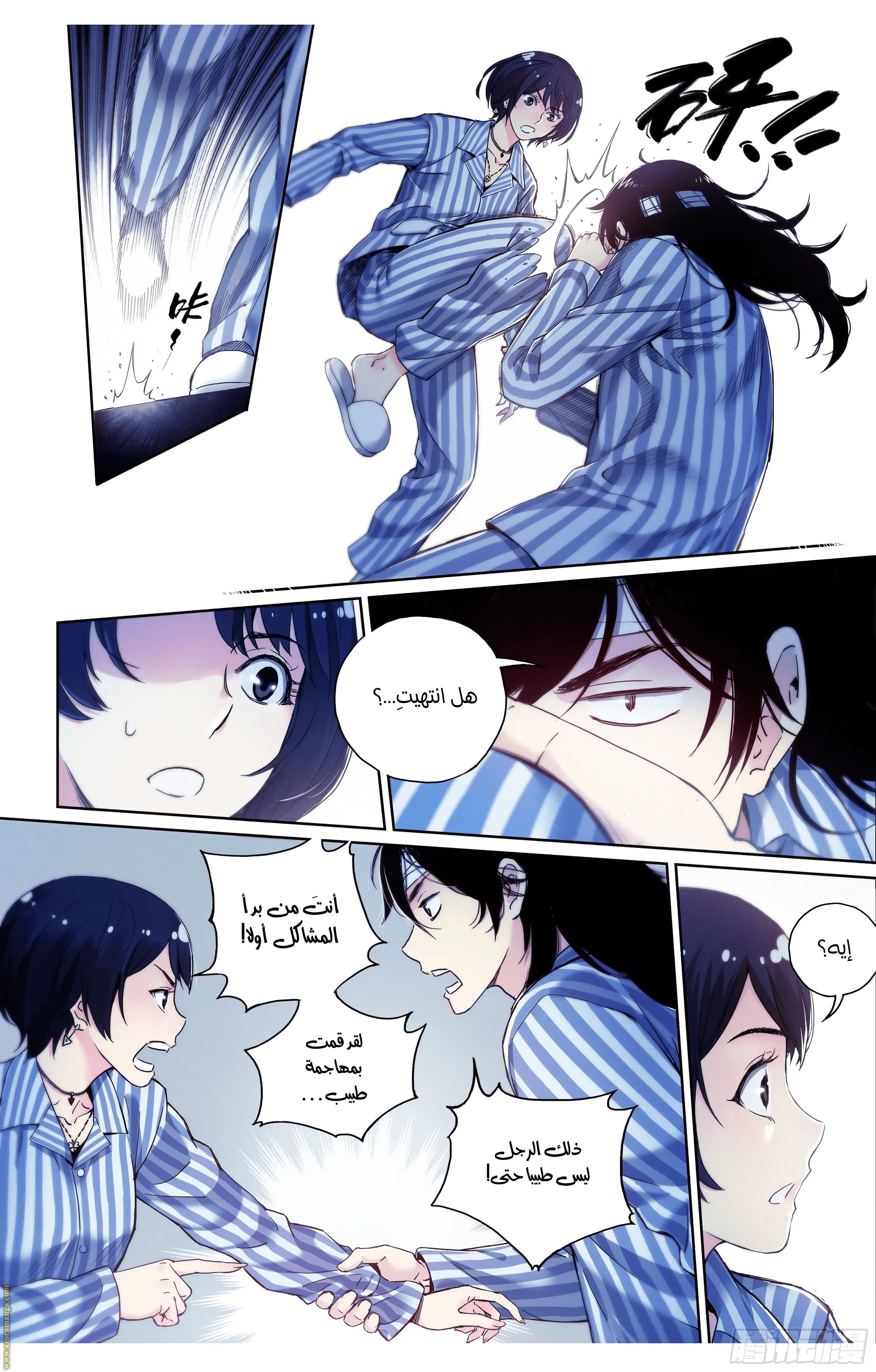Comic page