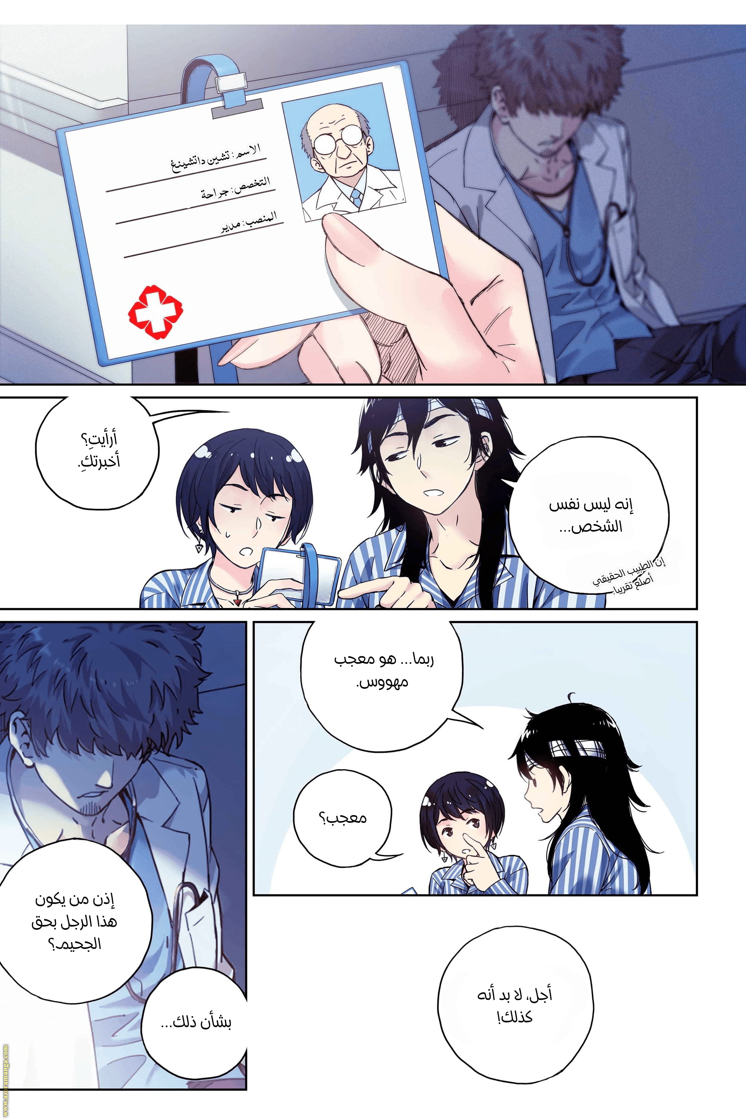 Comic page