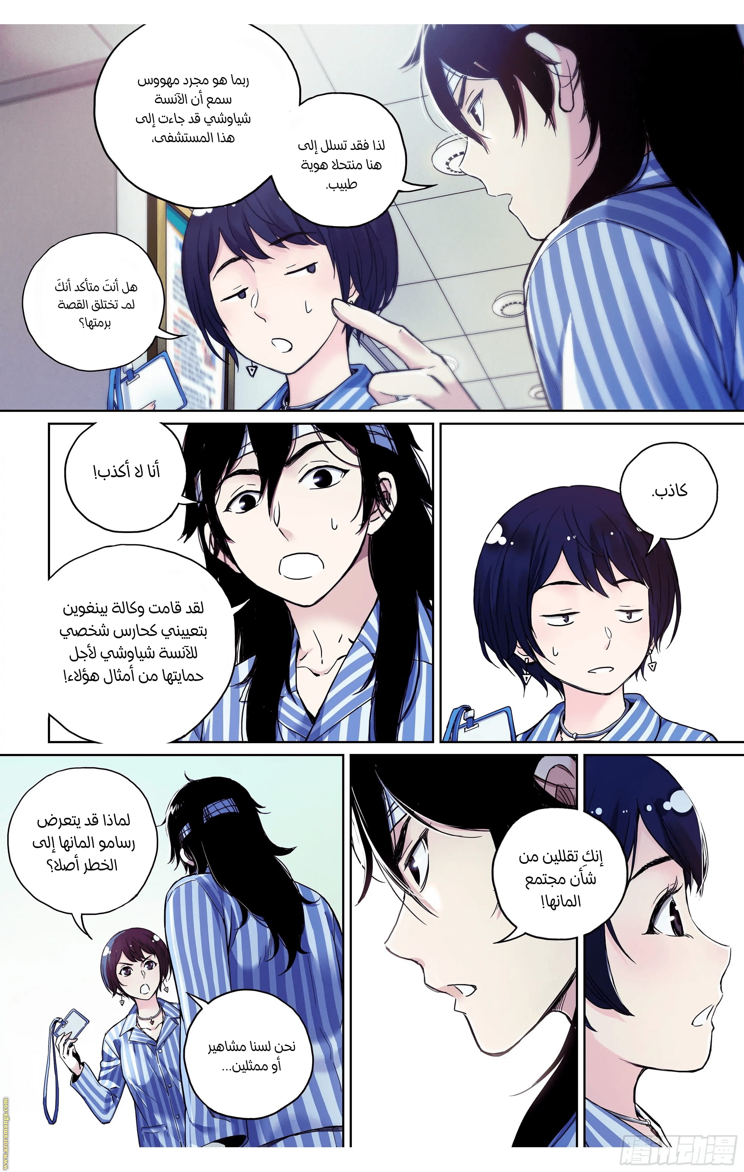 Comic page
