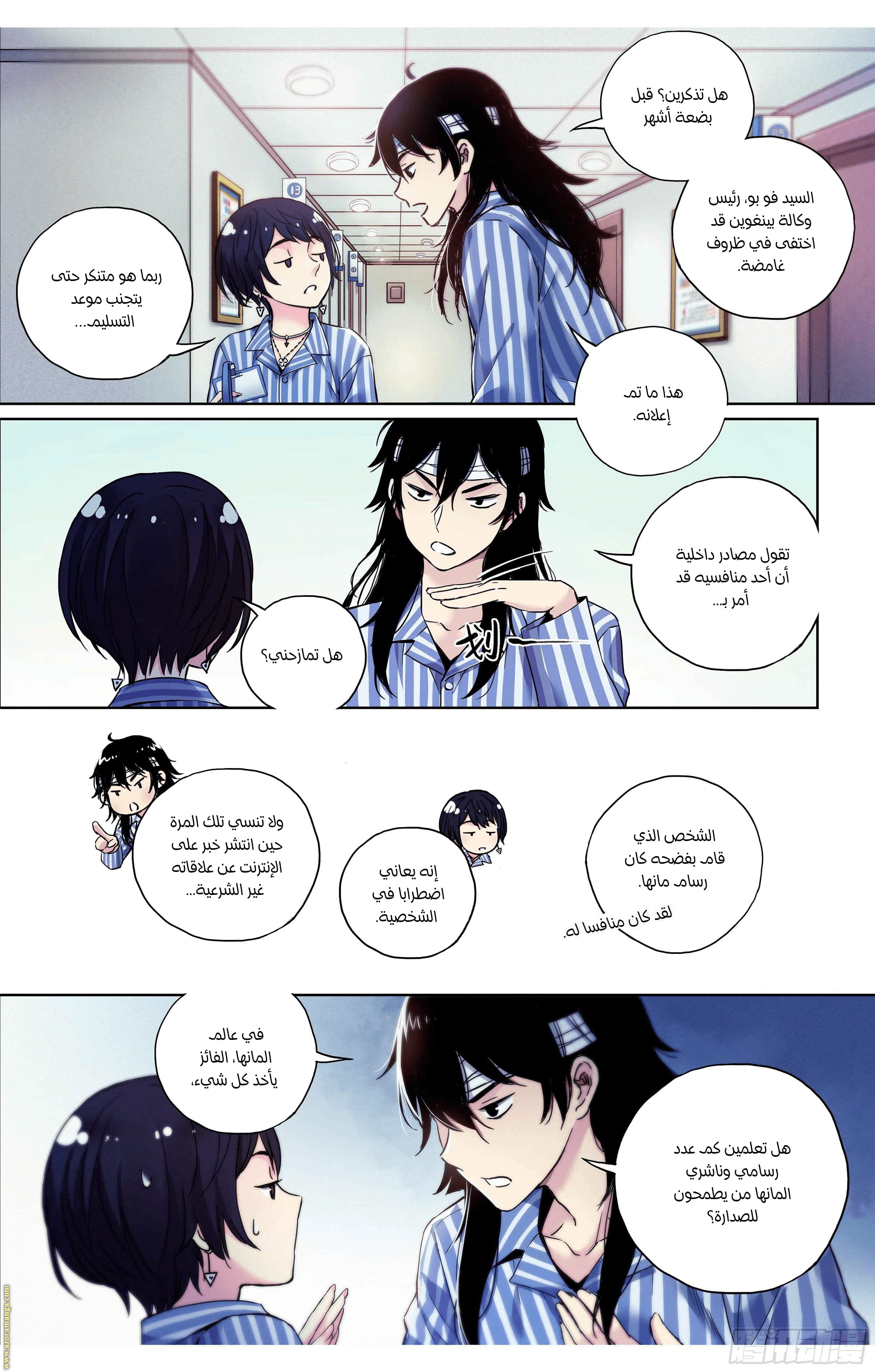 Comic page