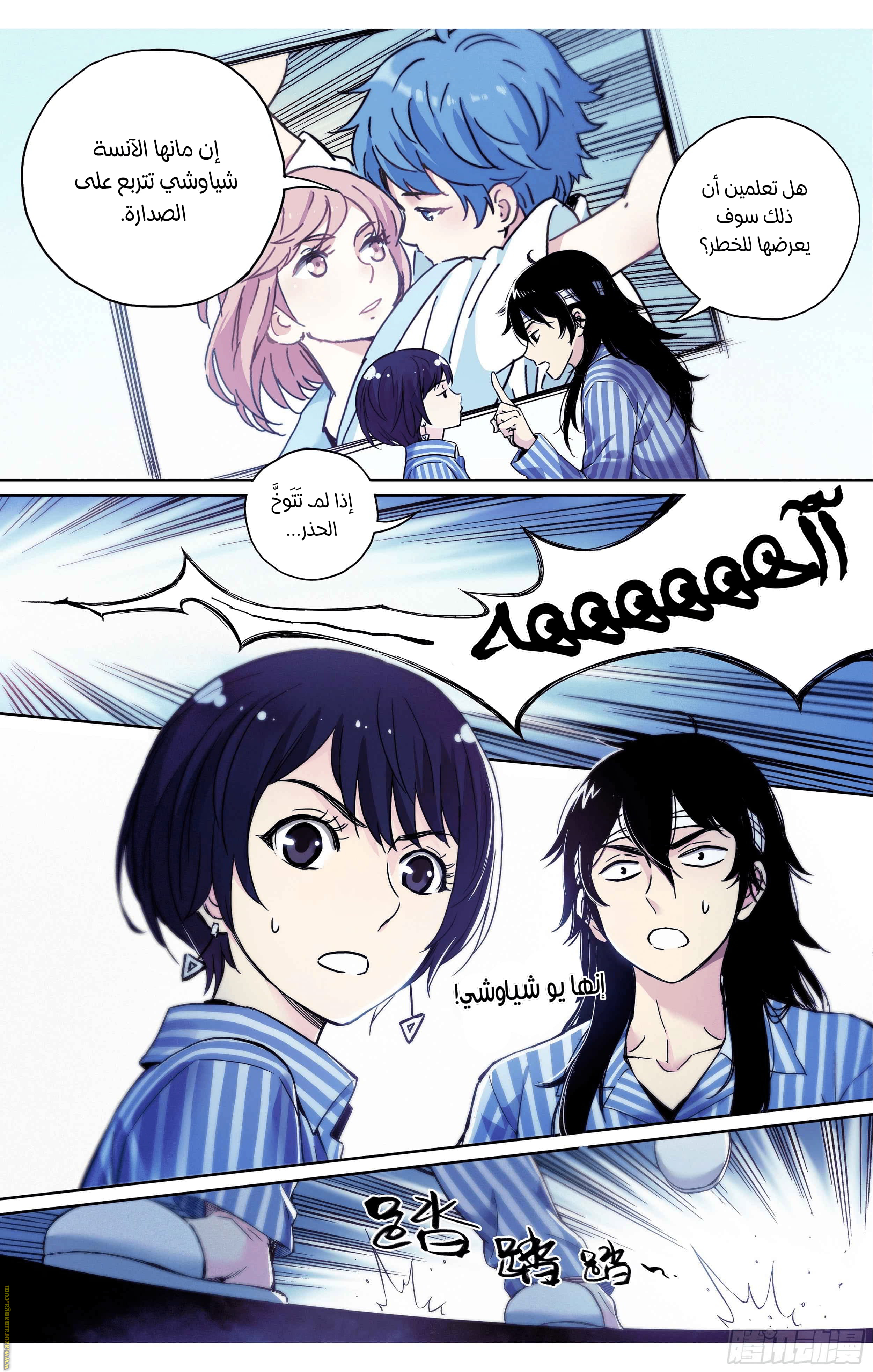 Comic page