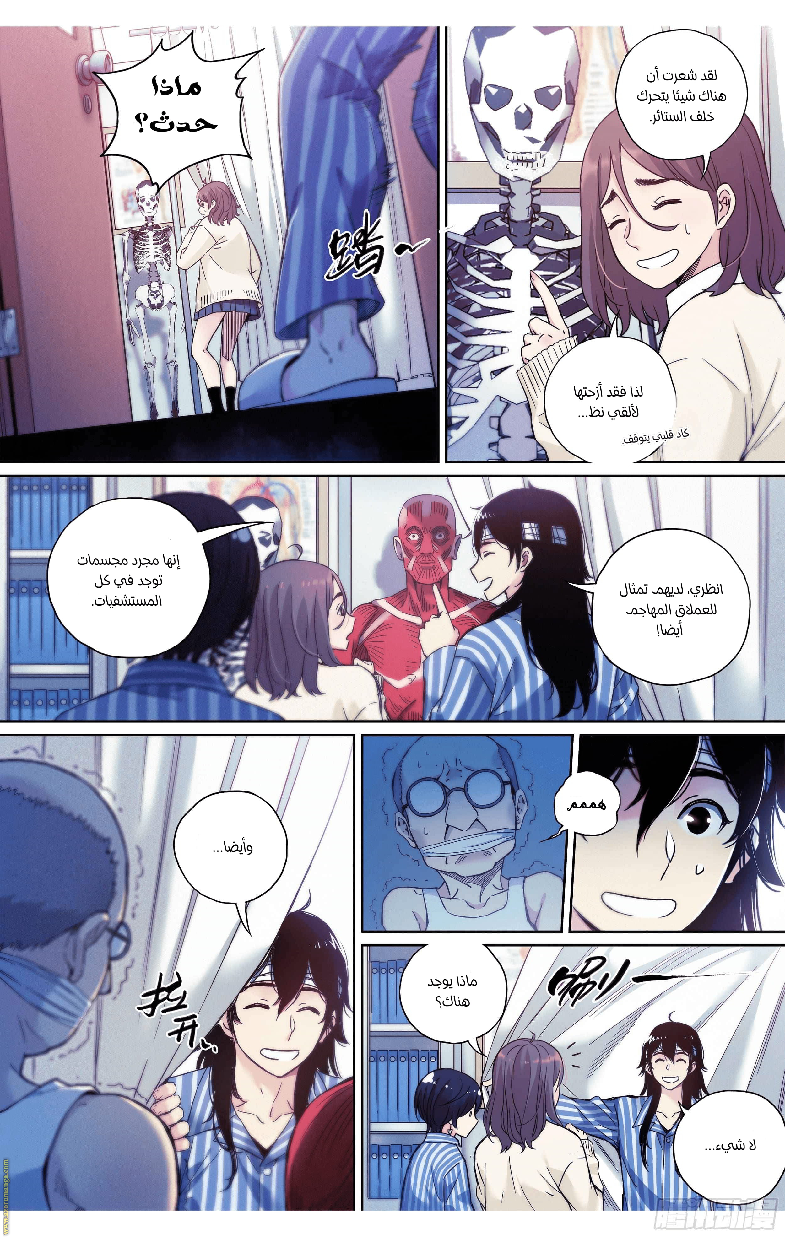 Comic page