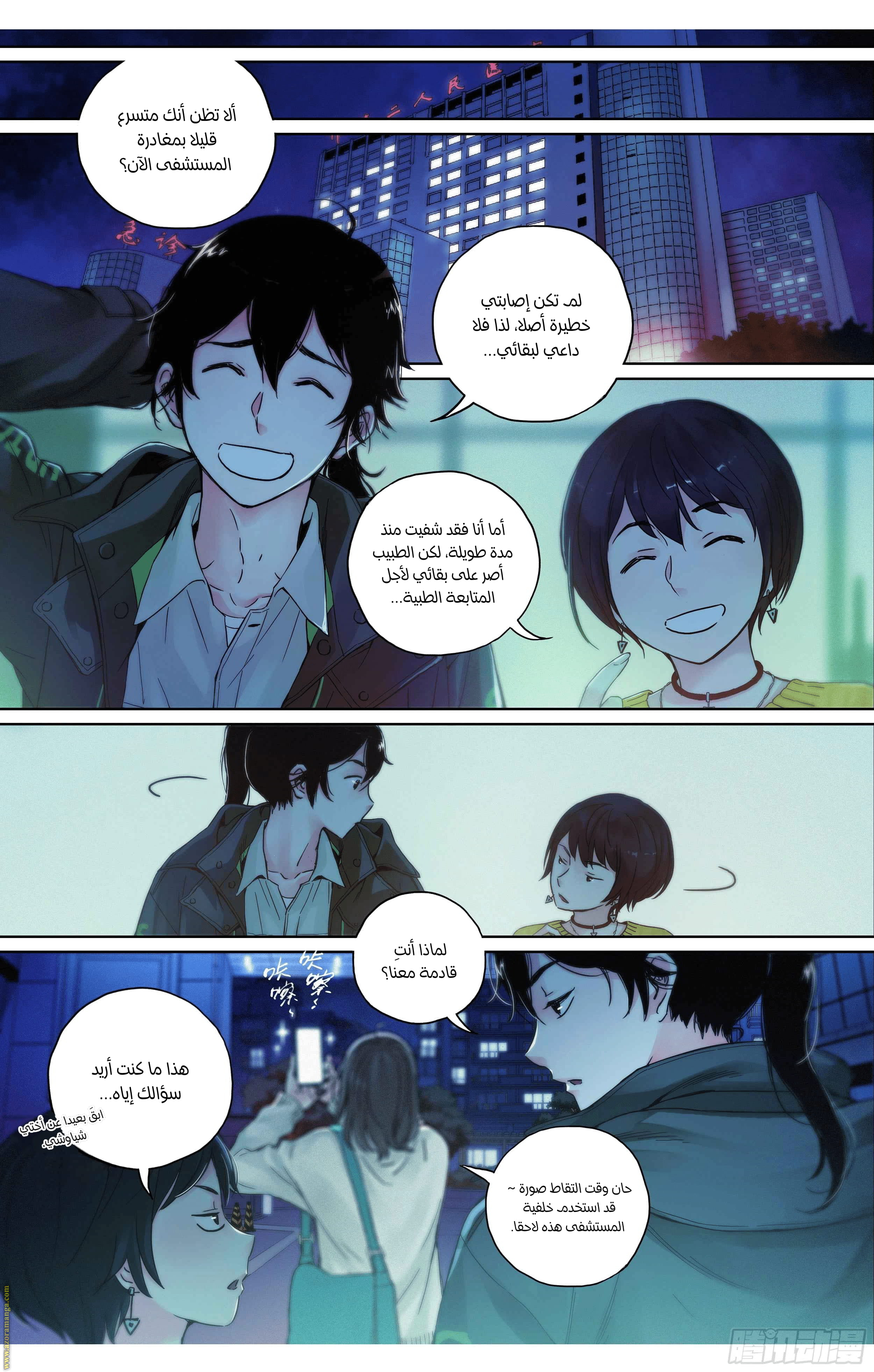 Comic page