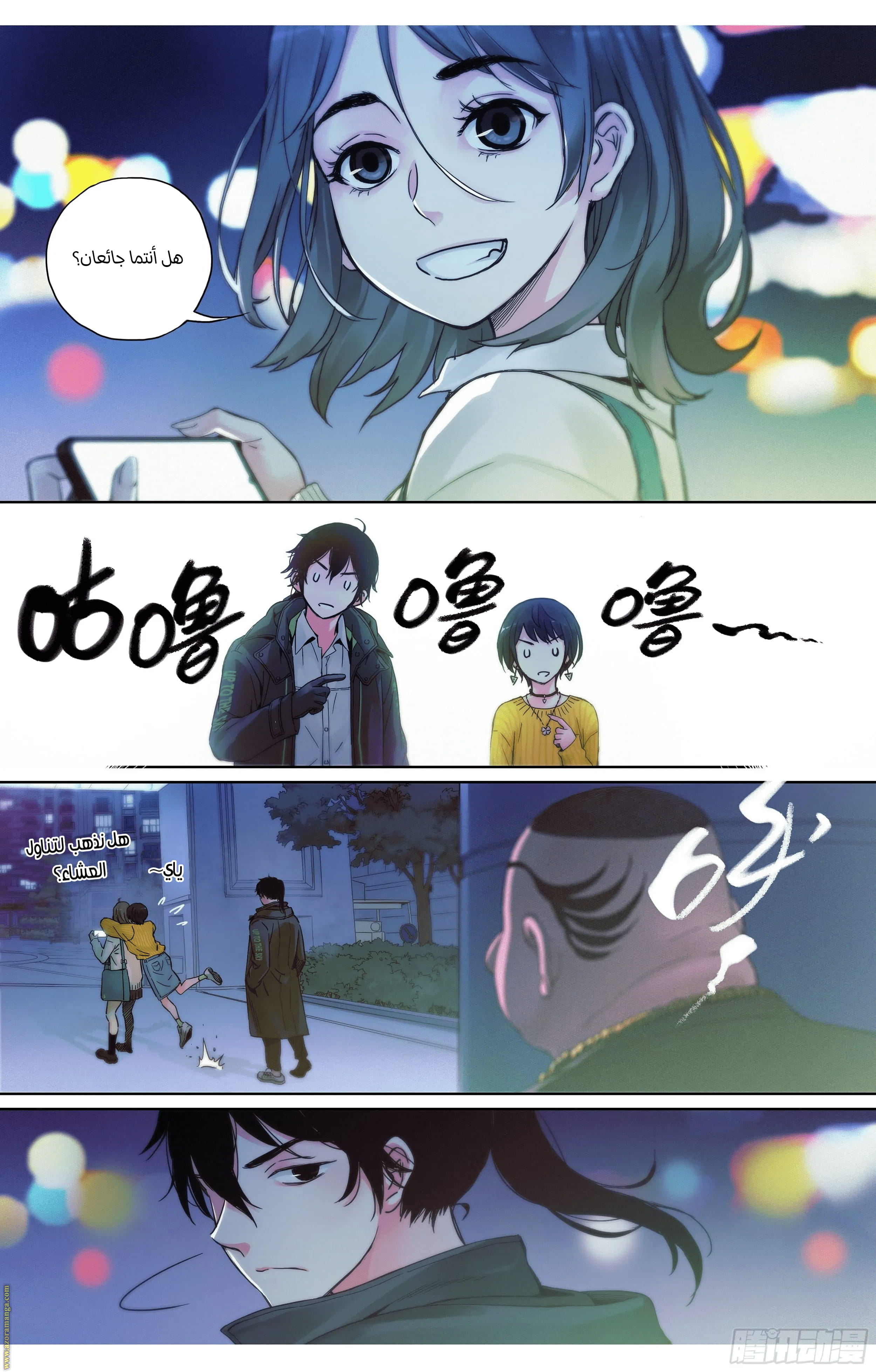 Comic page