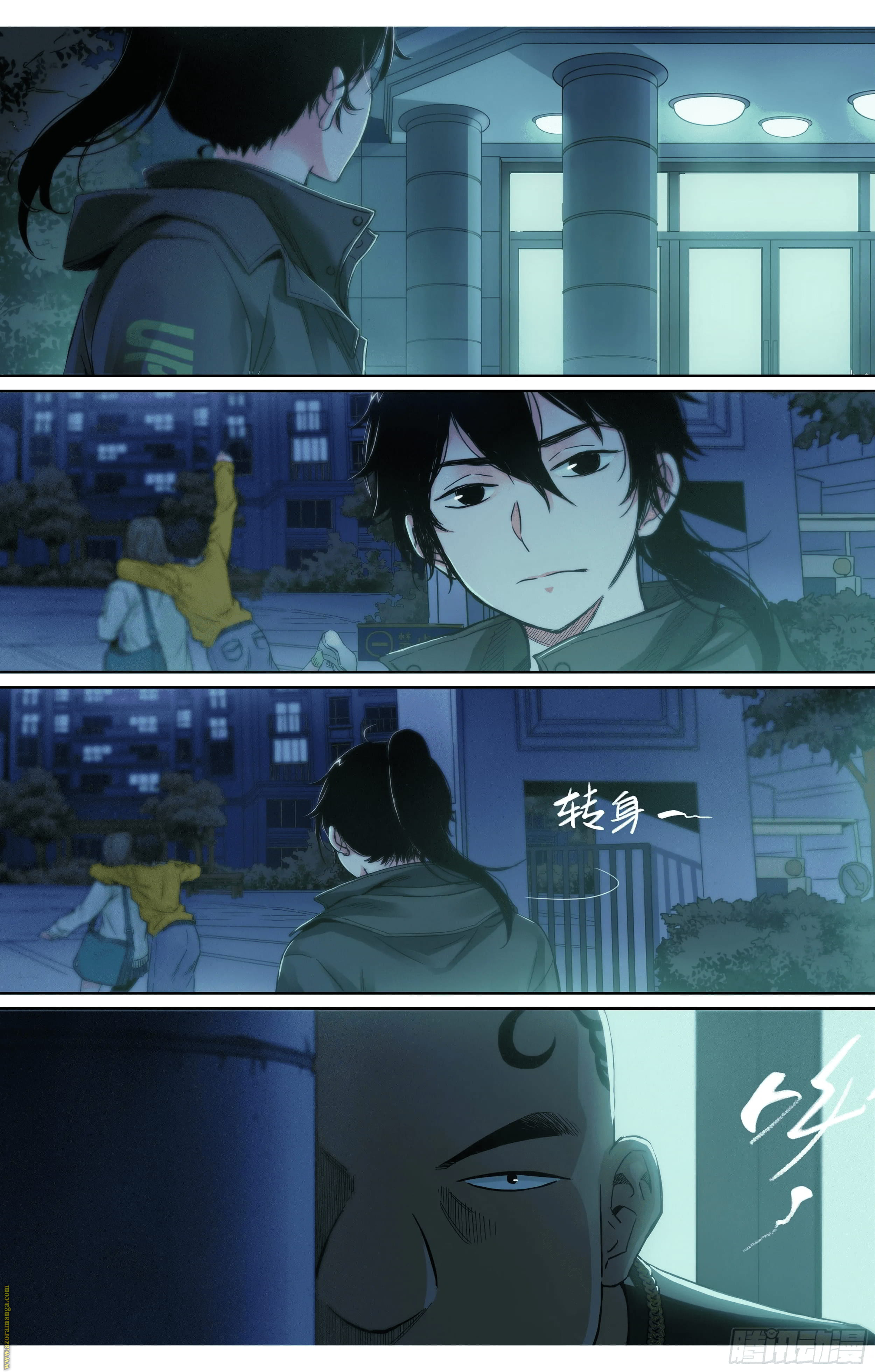 Comic page