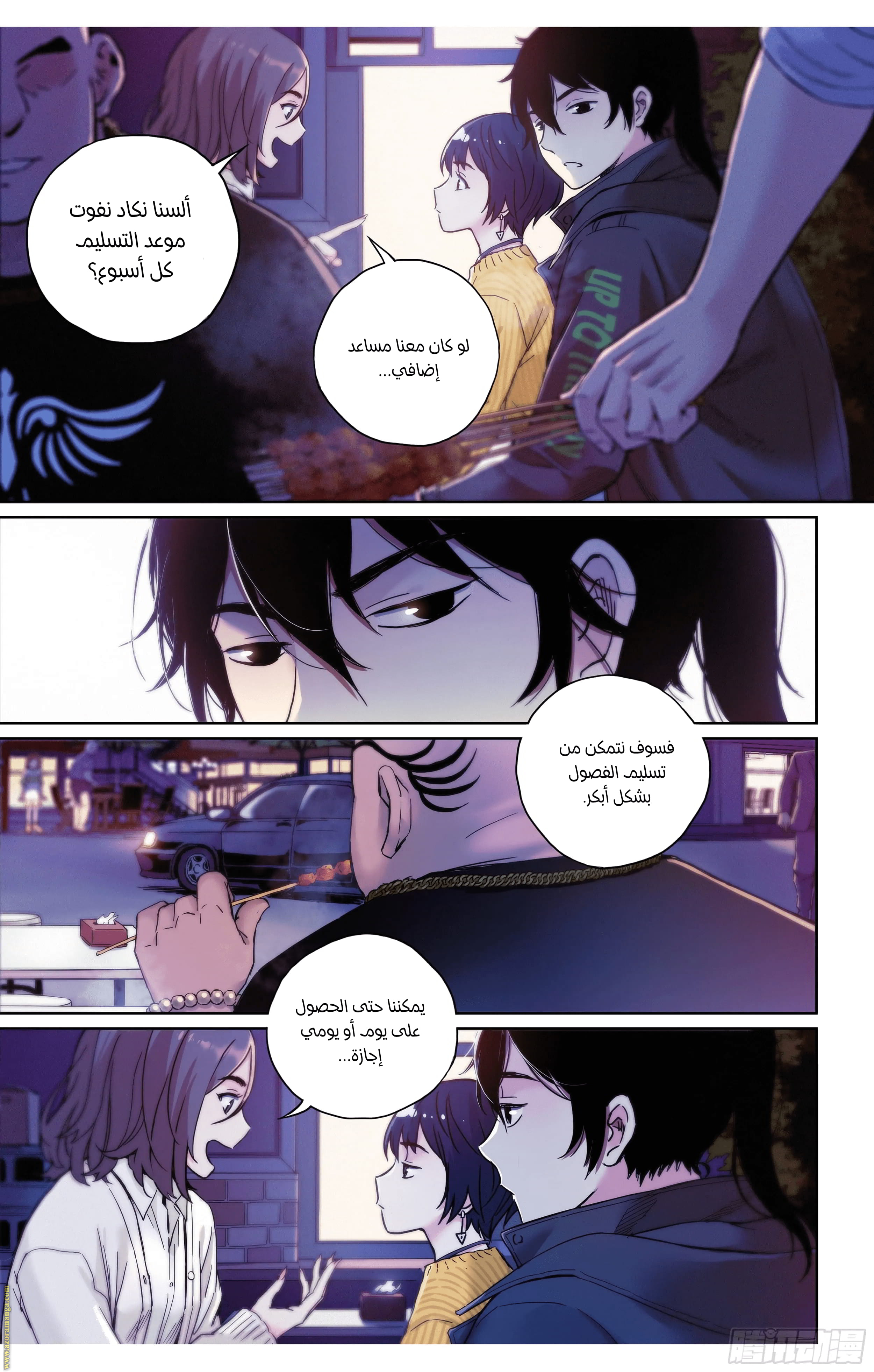 Comic page