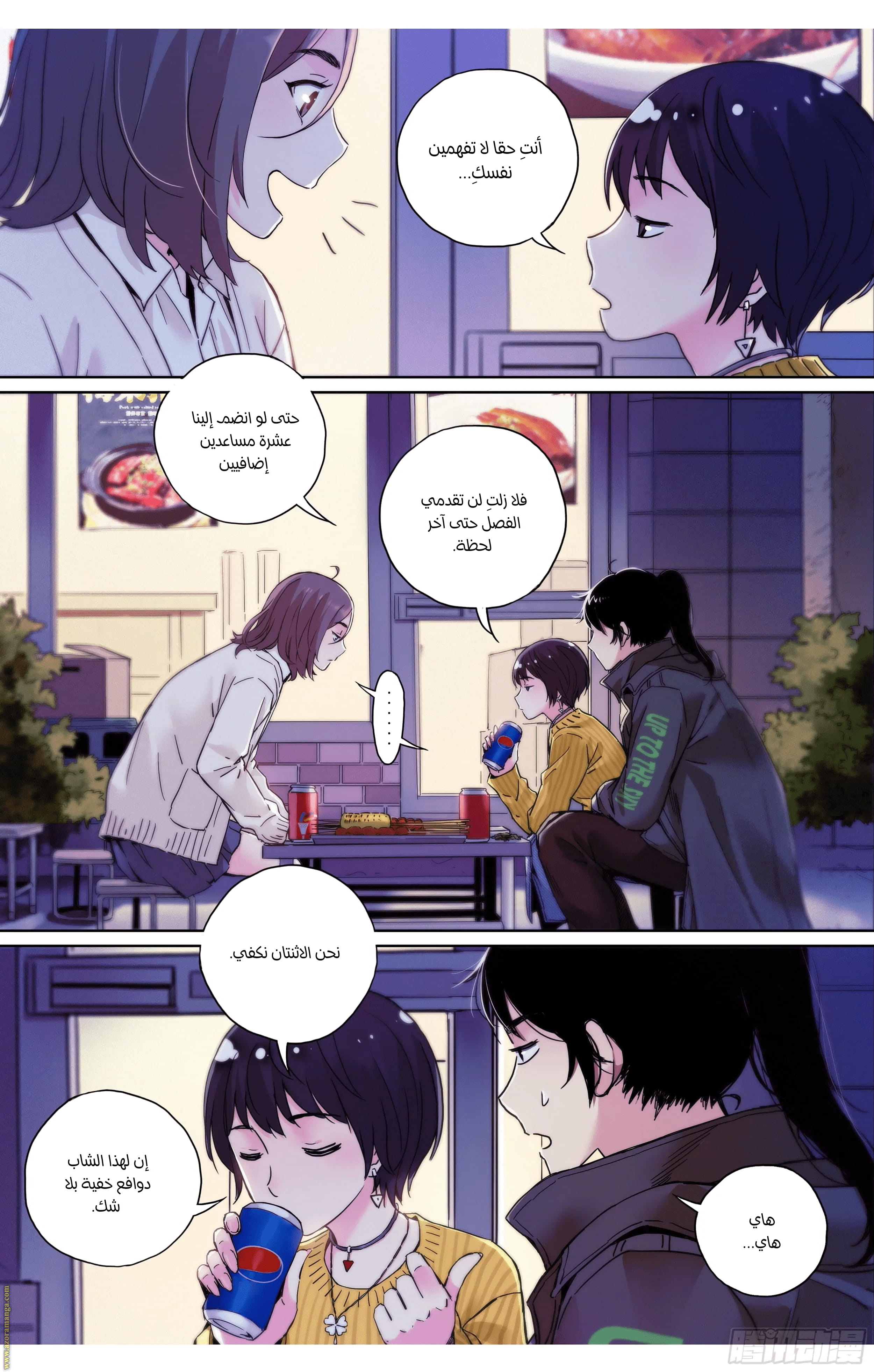 Comic page