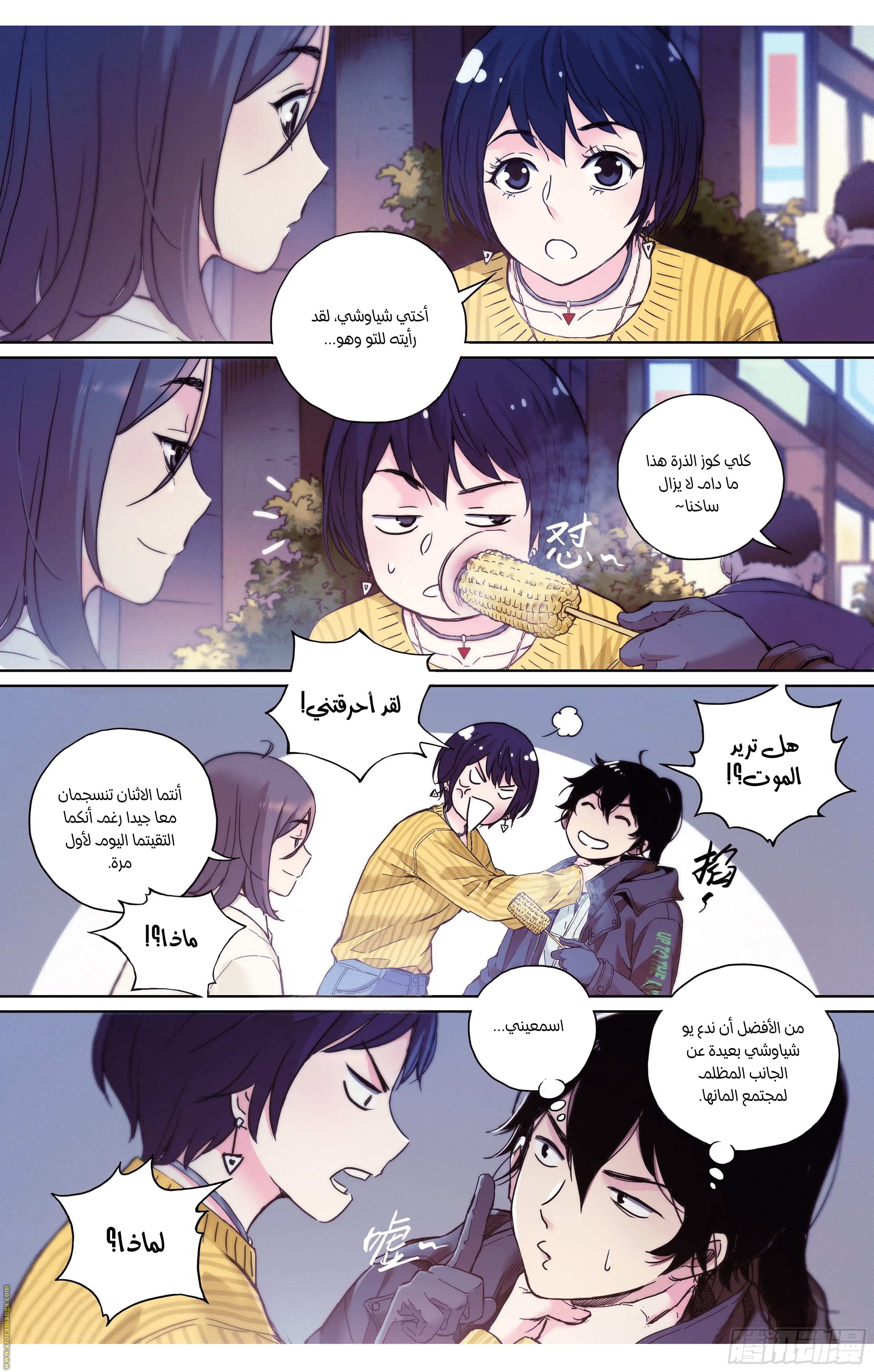 Comic page
