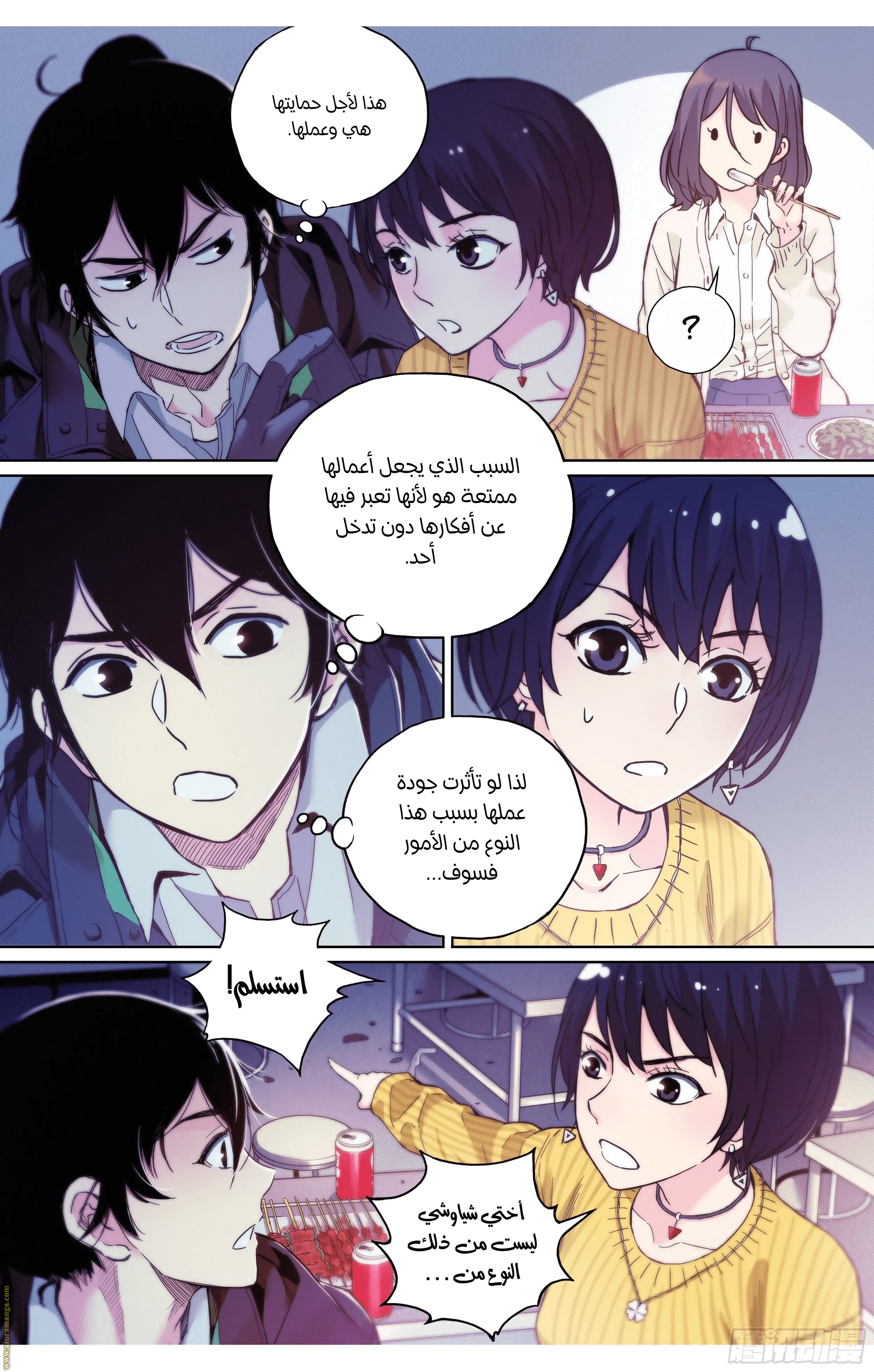 Comic page