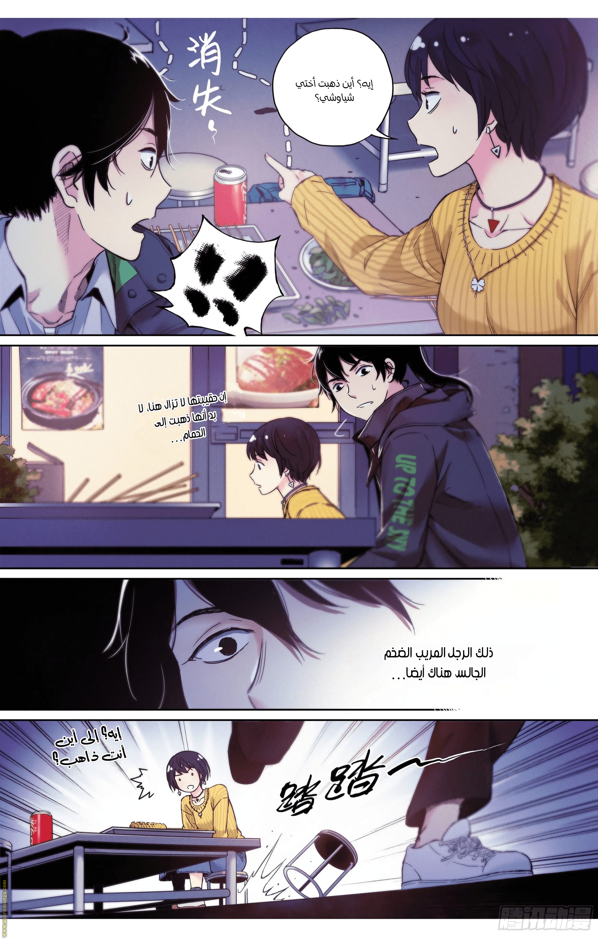 Comic page