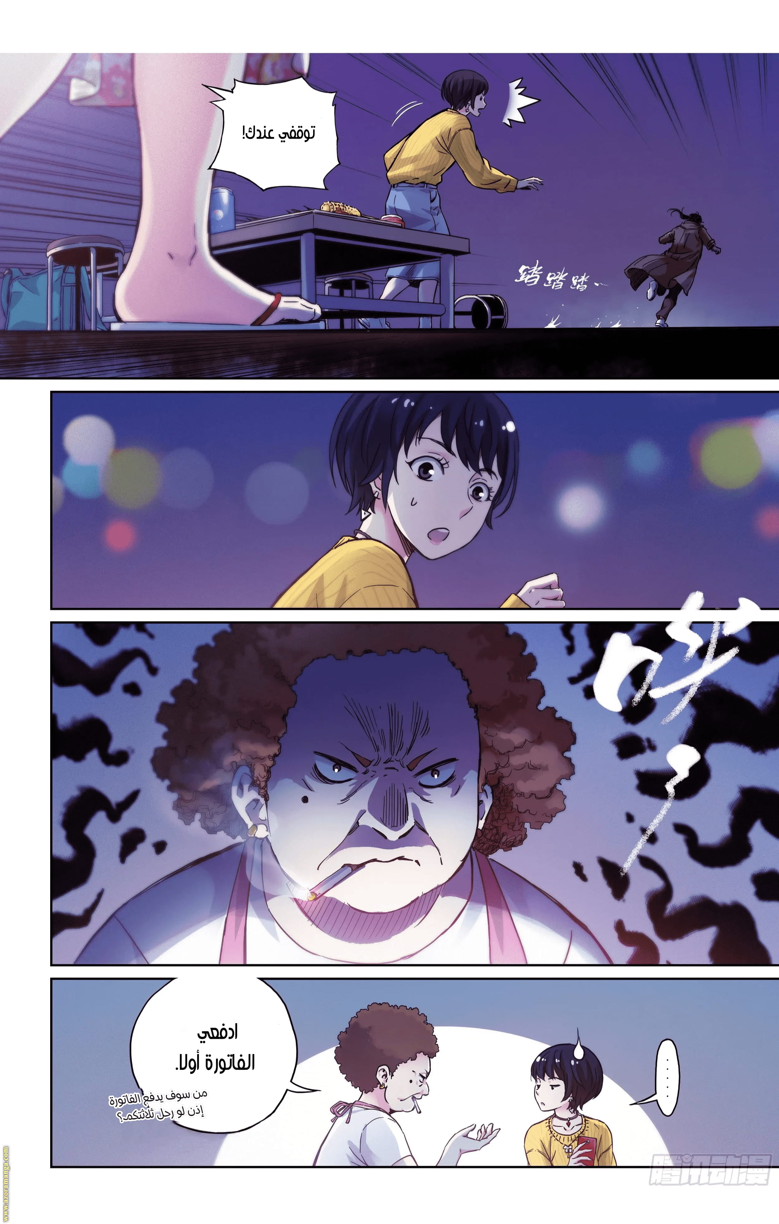 Comic page