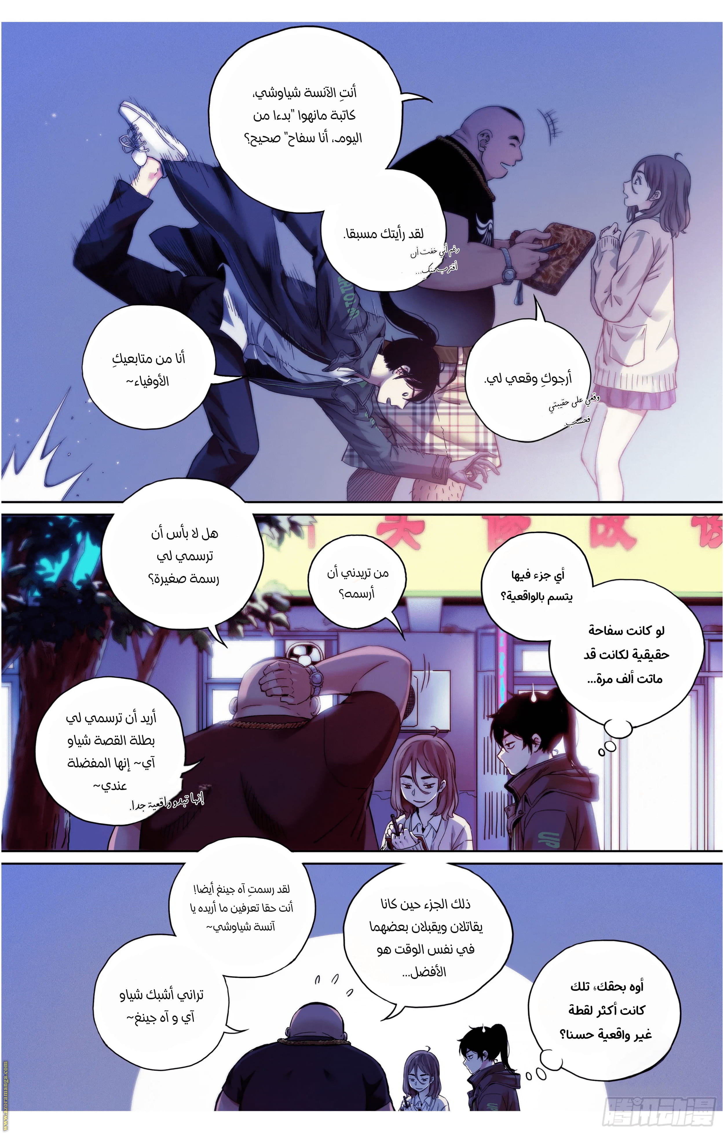 Comic page