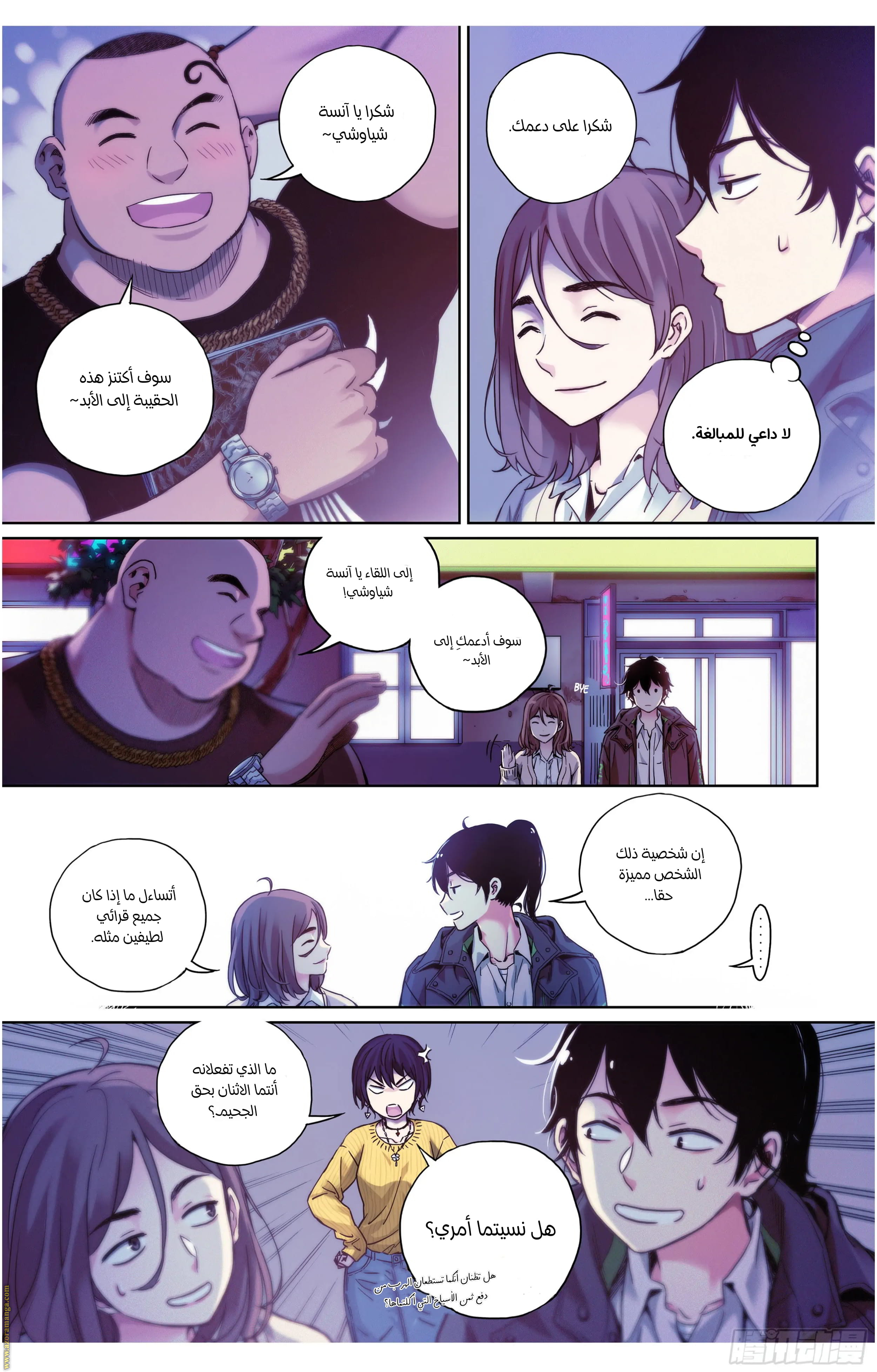 Comic page