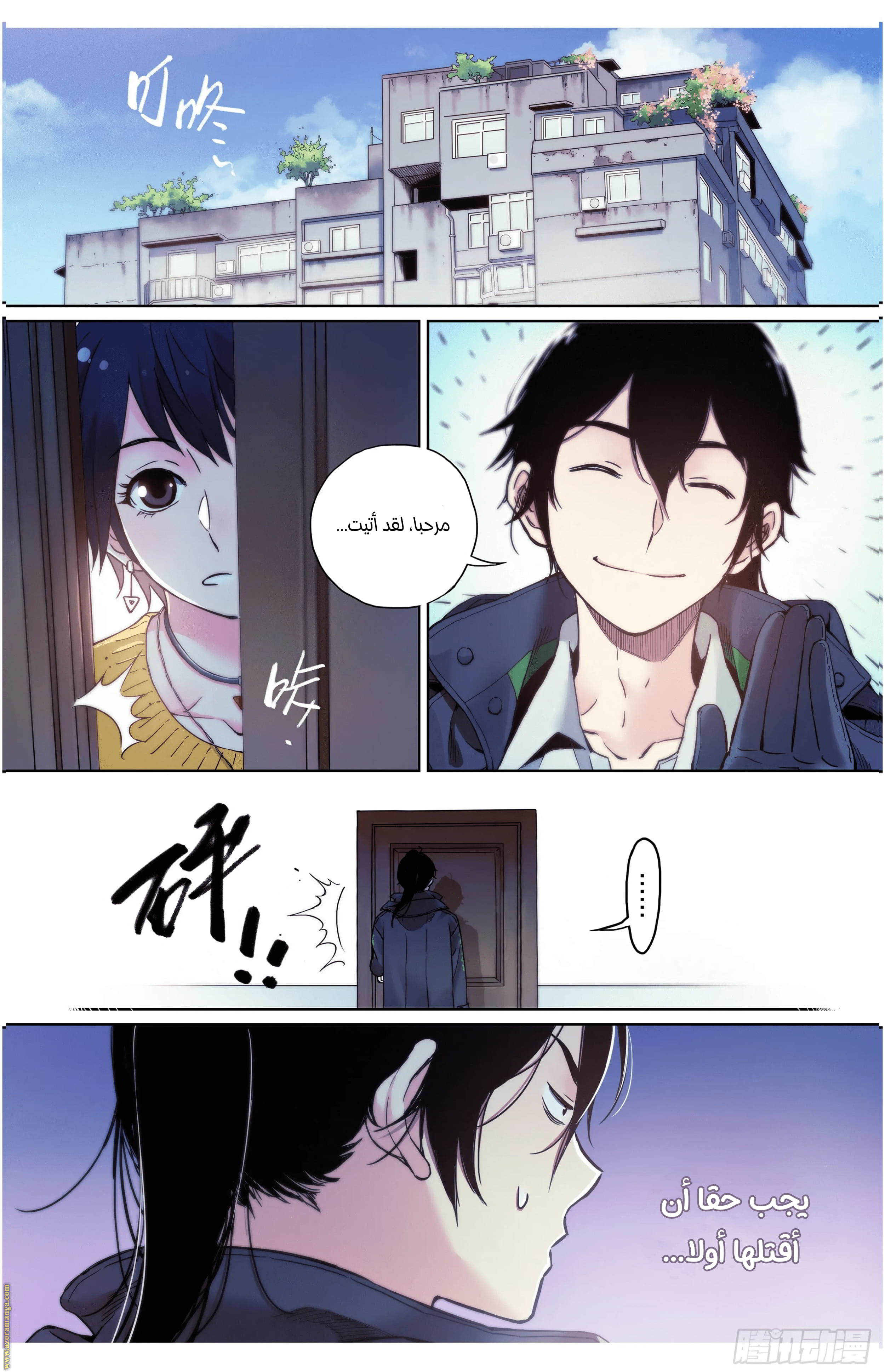 Comic page