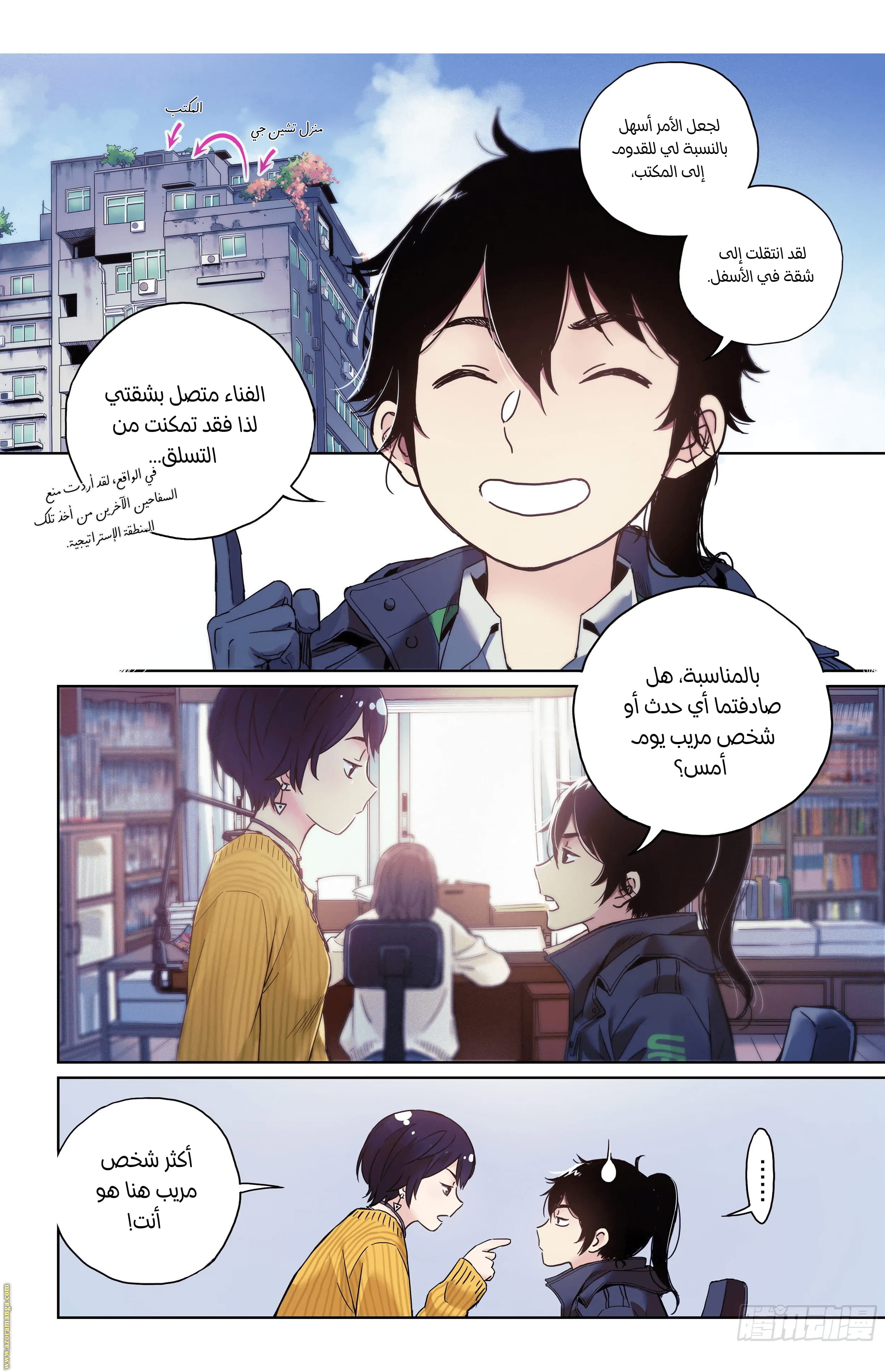 Comic page