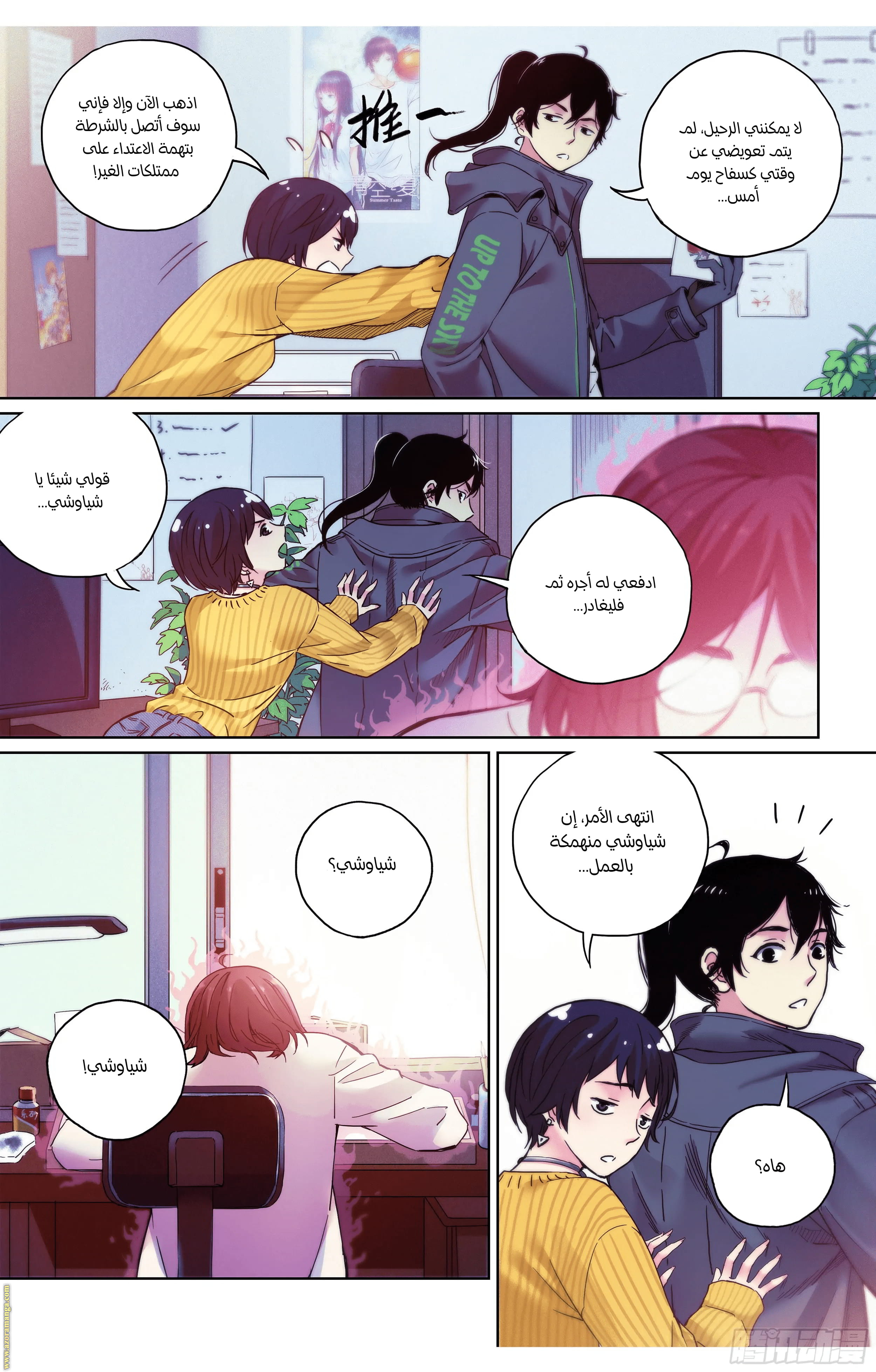 Comic page