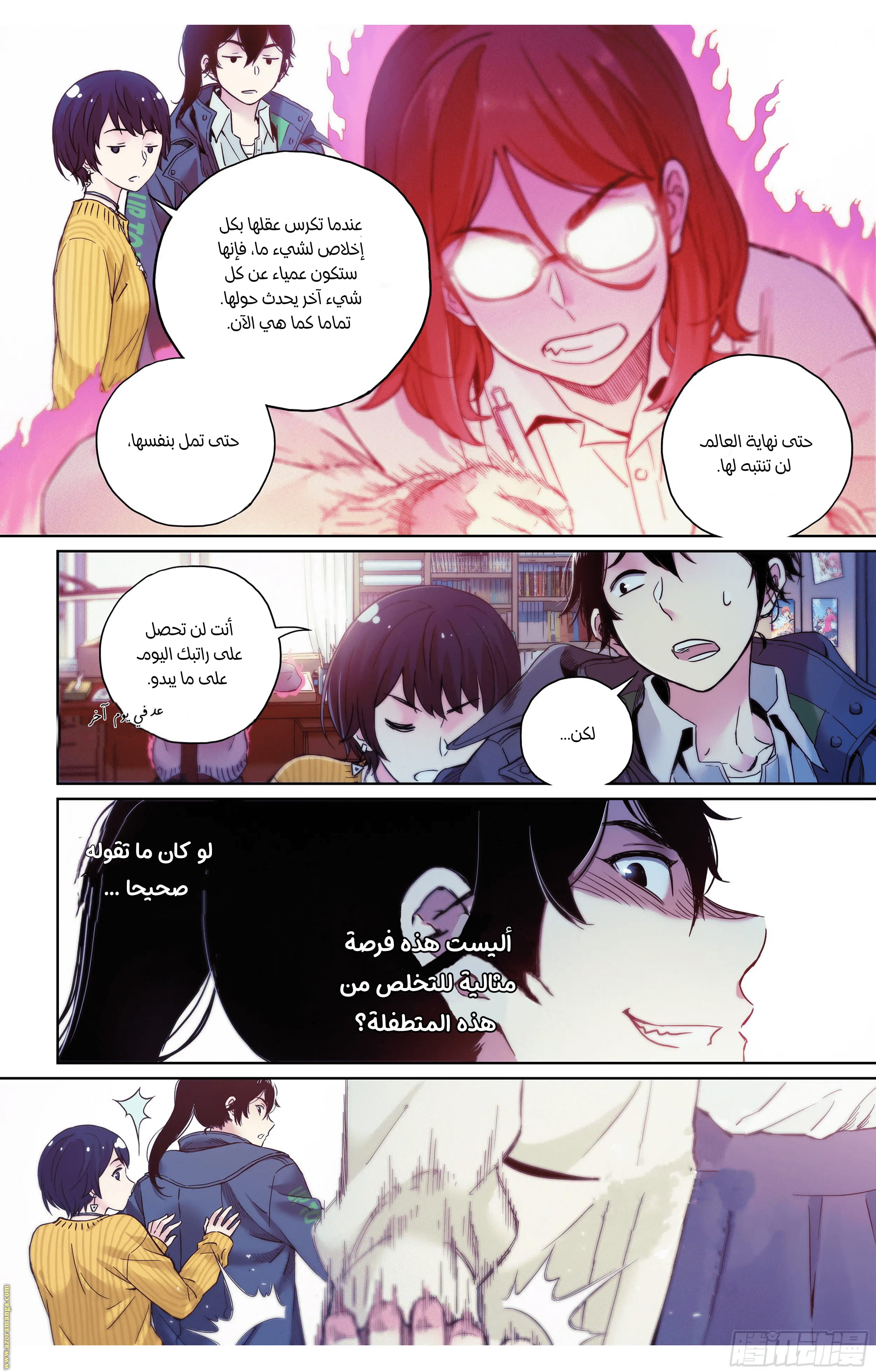 Comic page