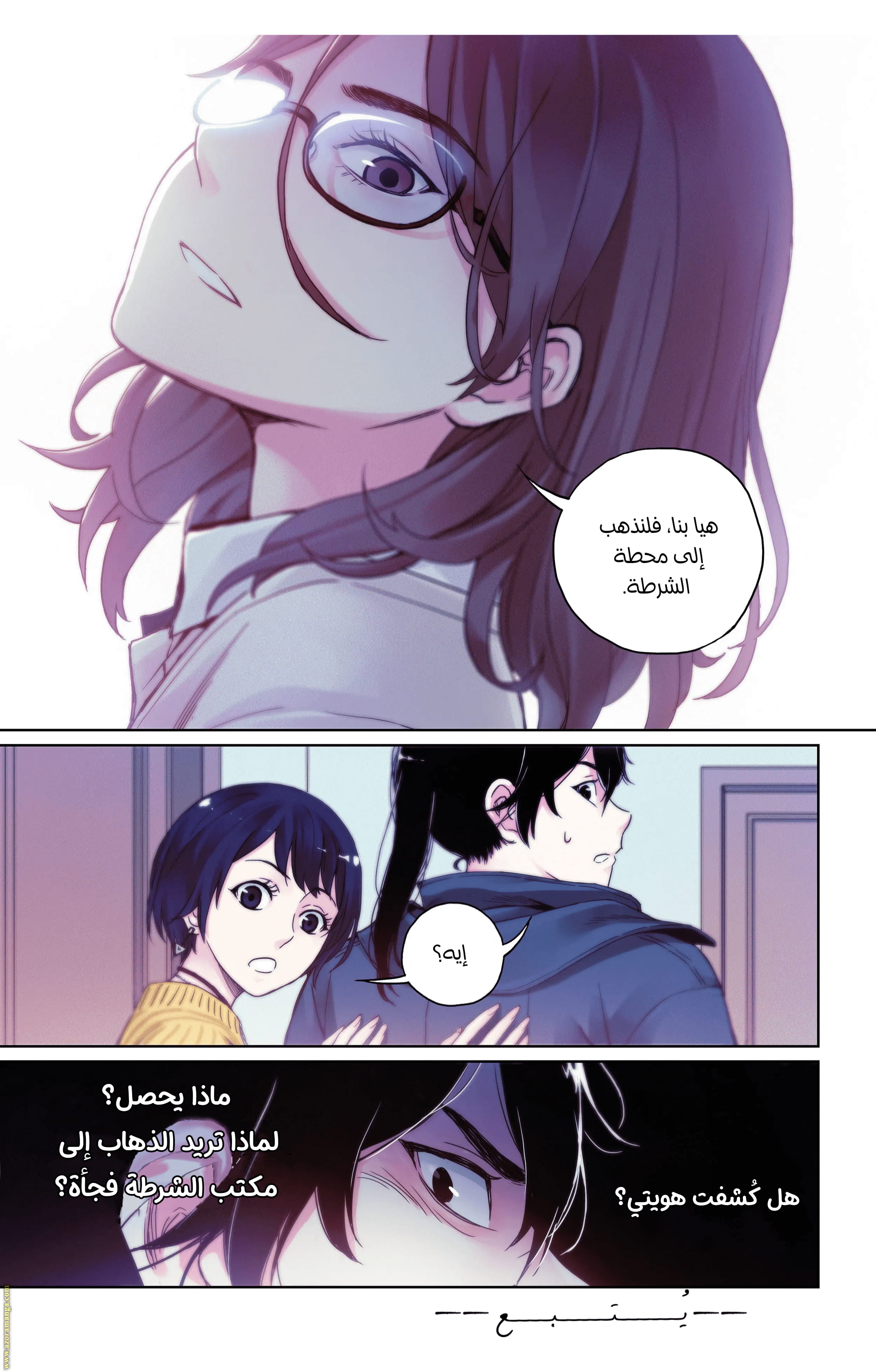 Comic page