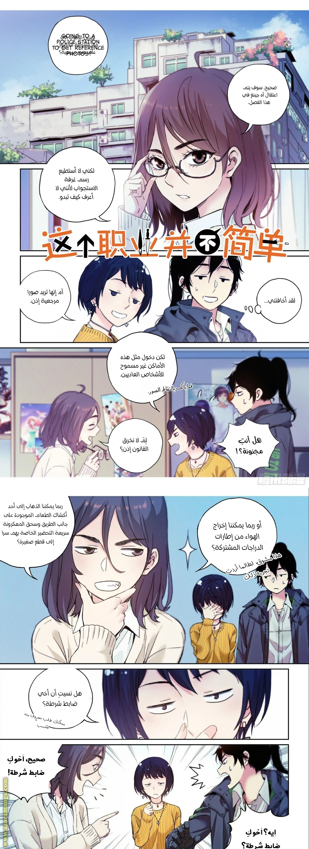 Comic page