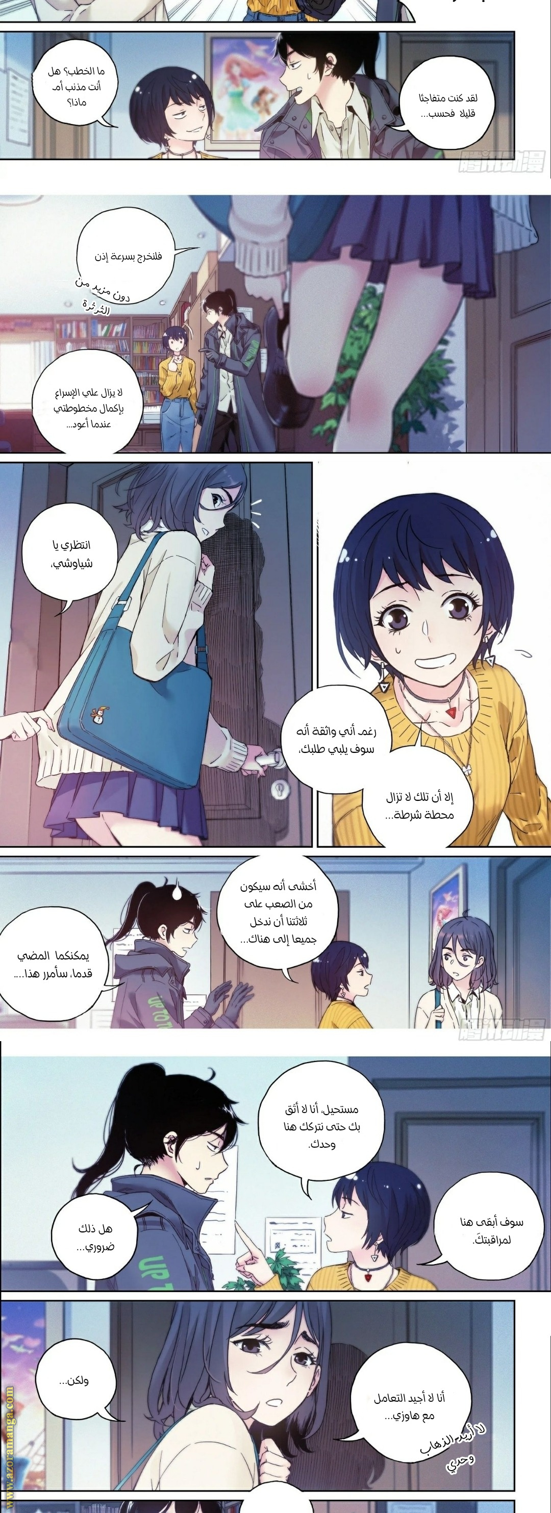 Comic page