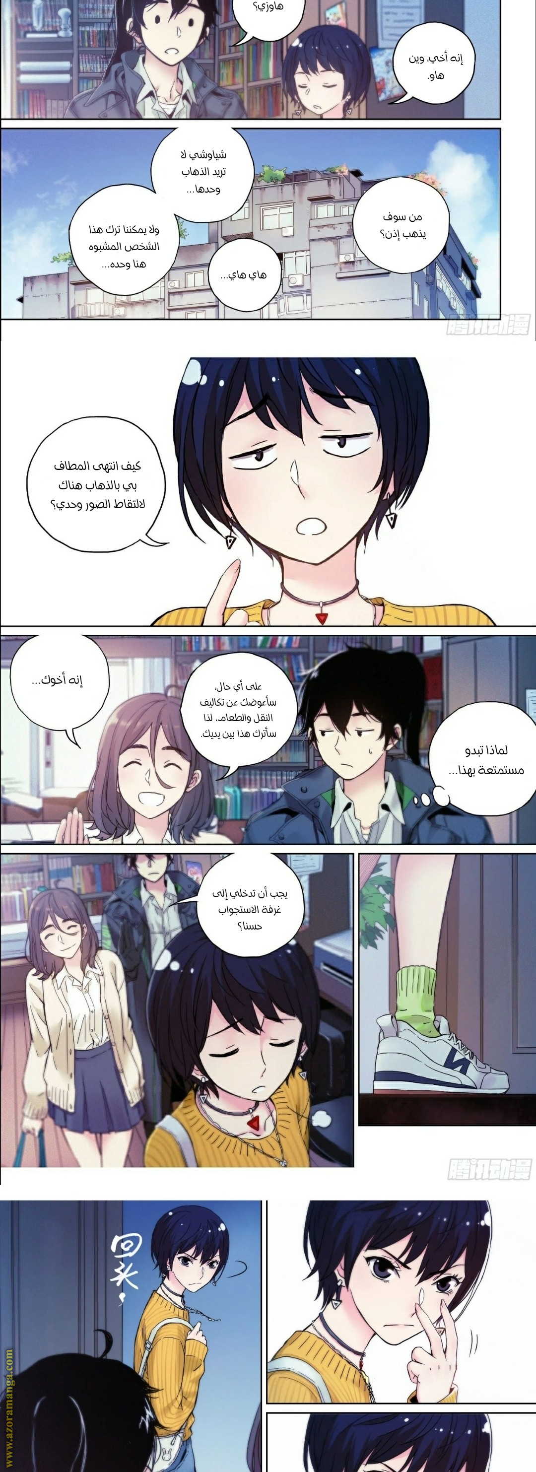 Comic page