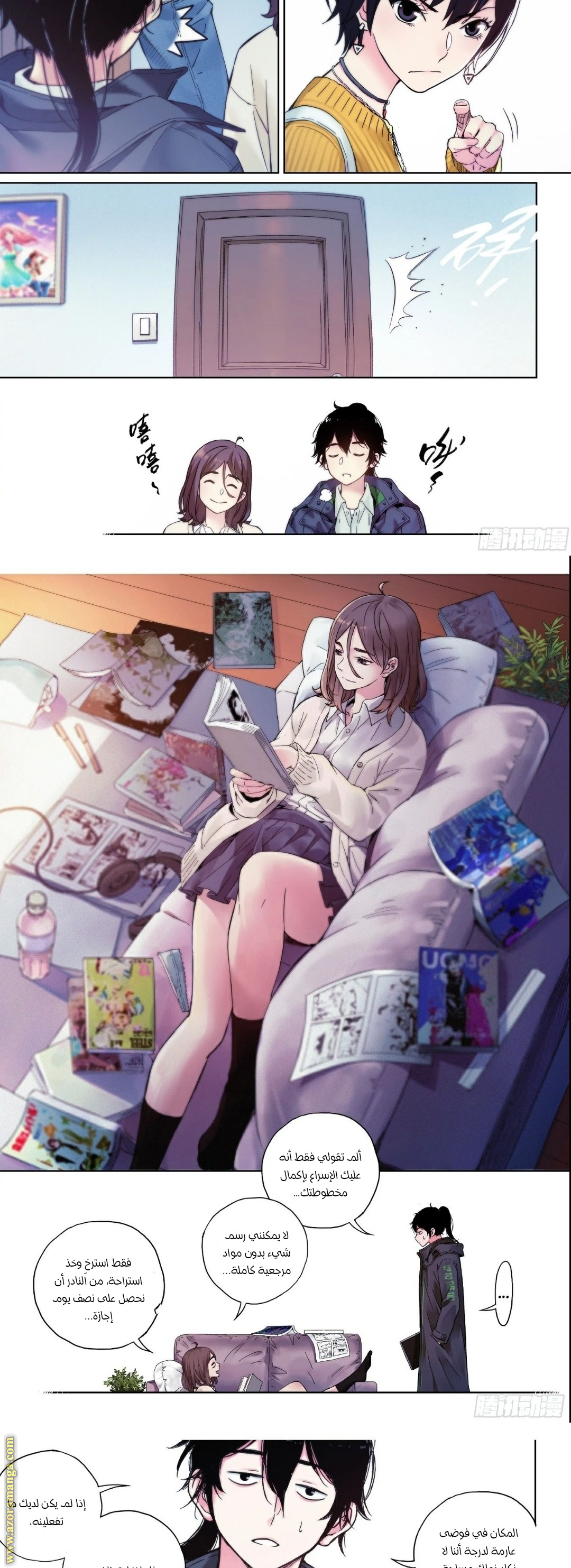 Comic page