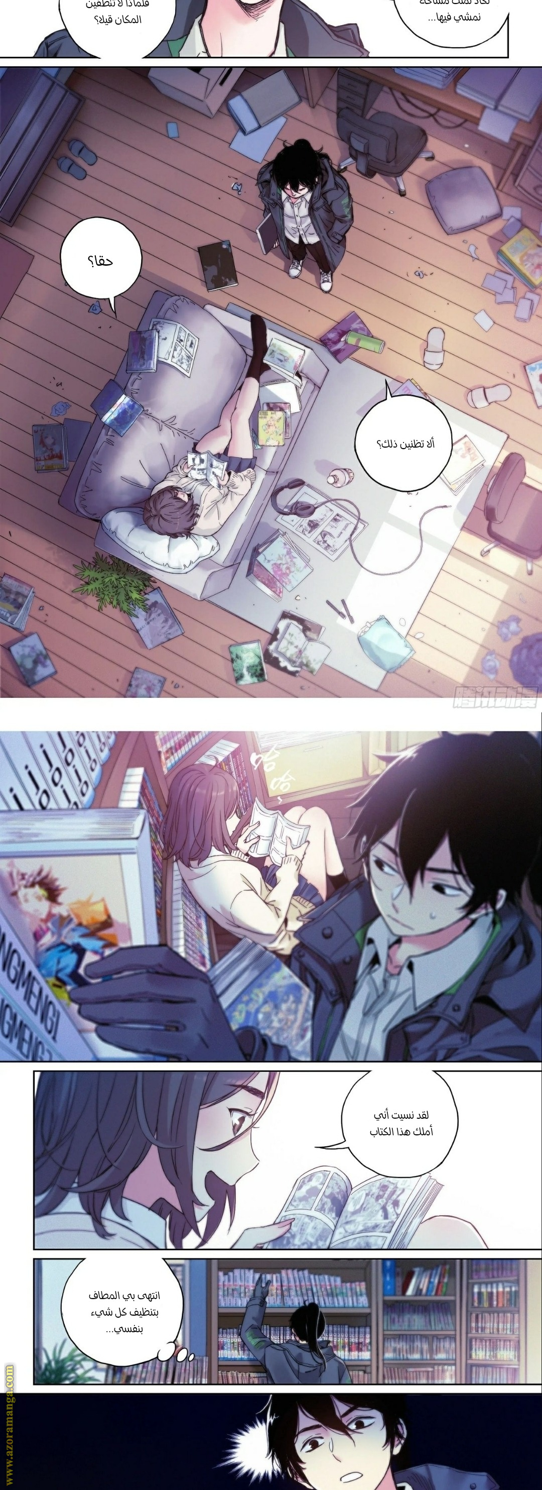 Comic page