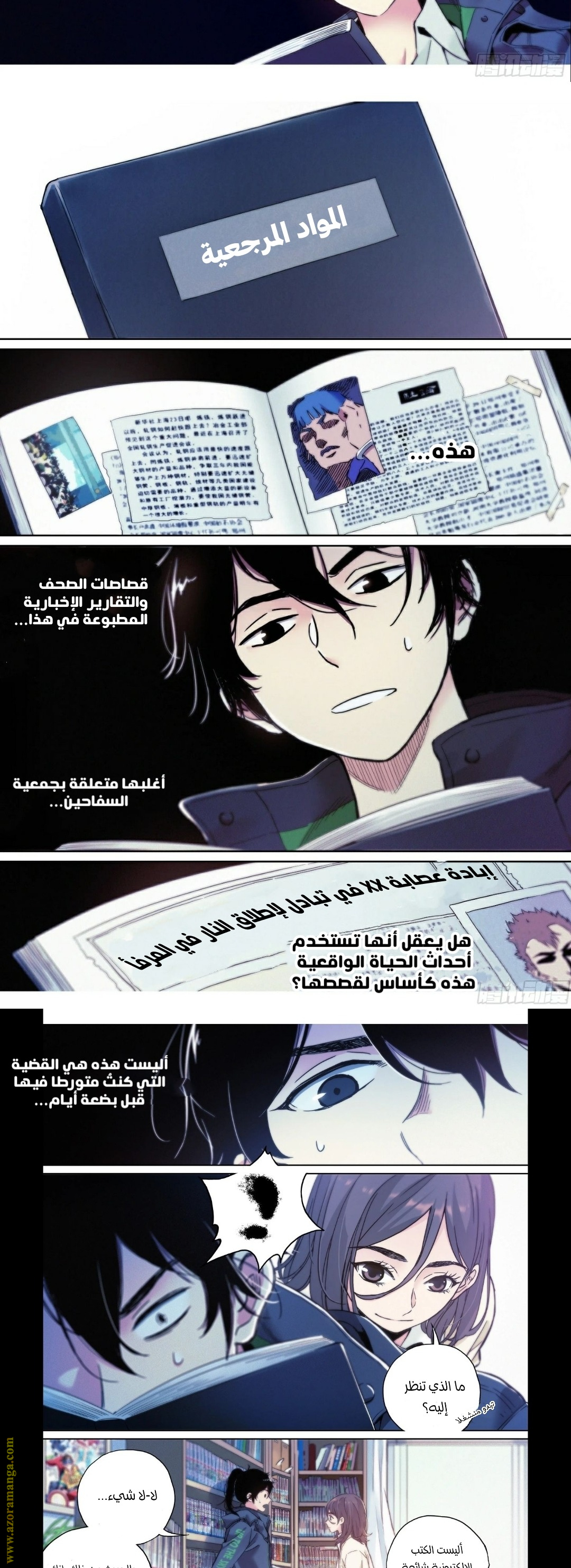 Comic page