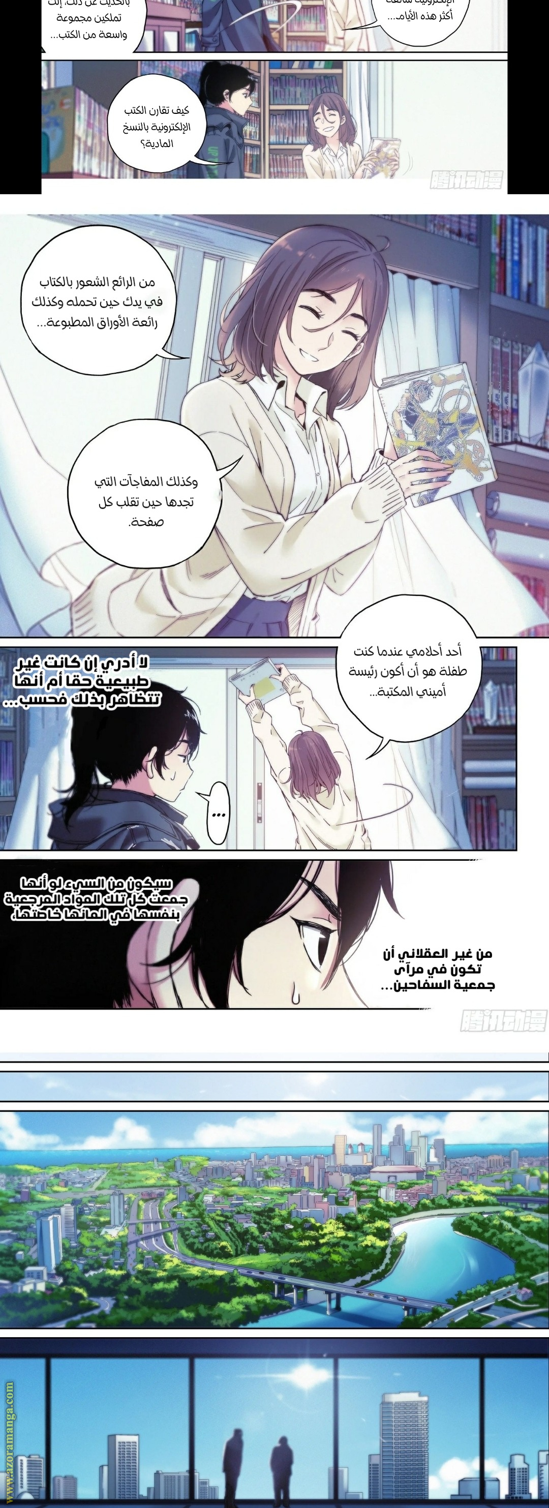 Comic page