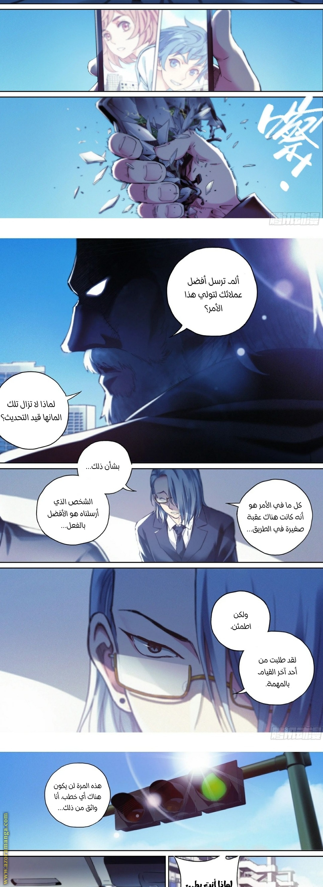 Comic page