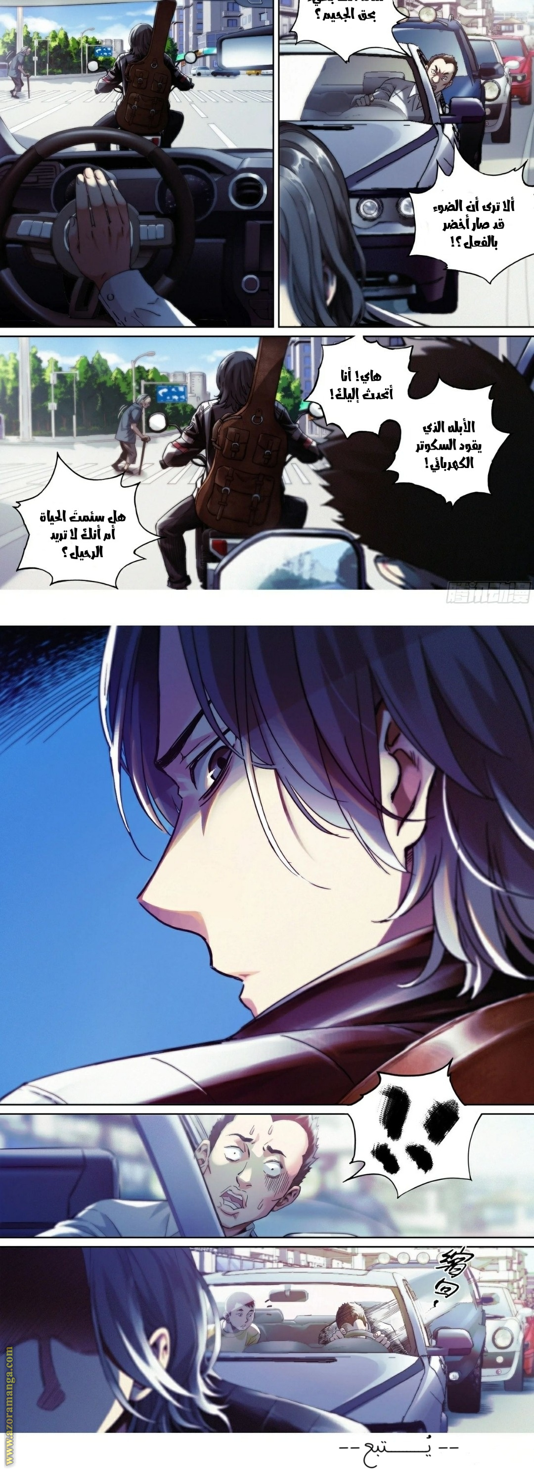 Comic page