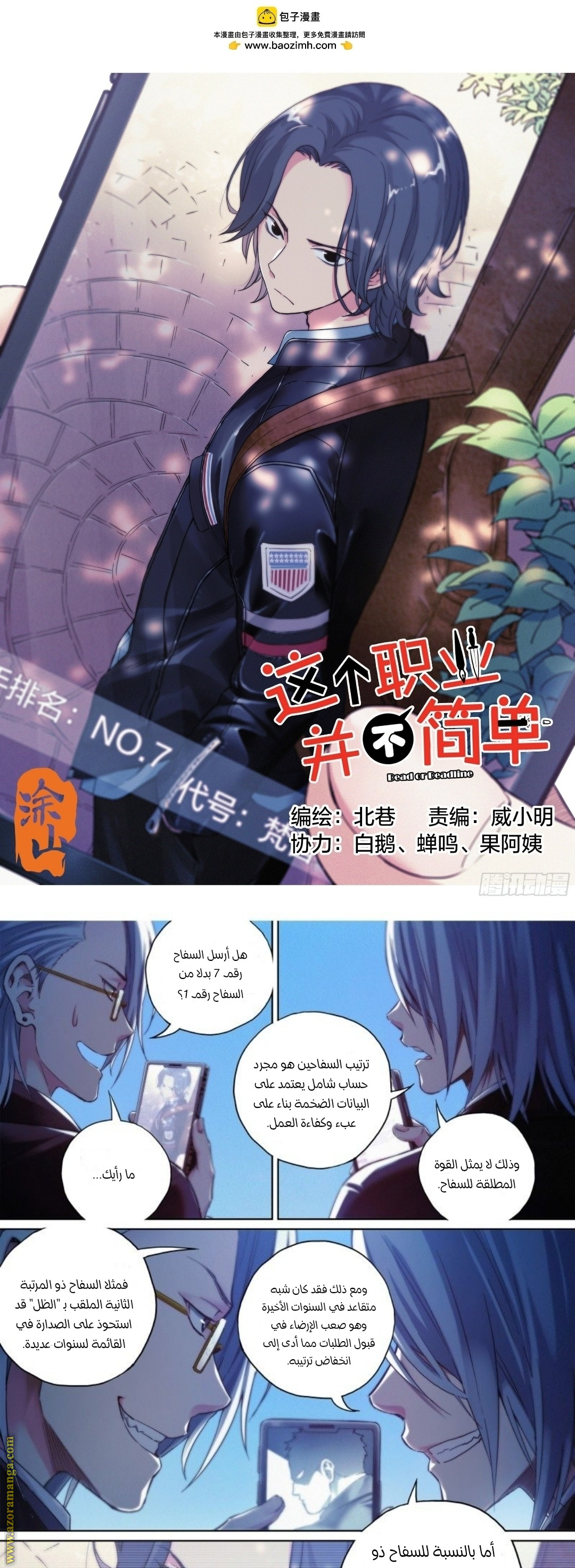 Comic page
