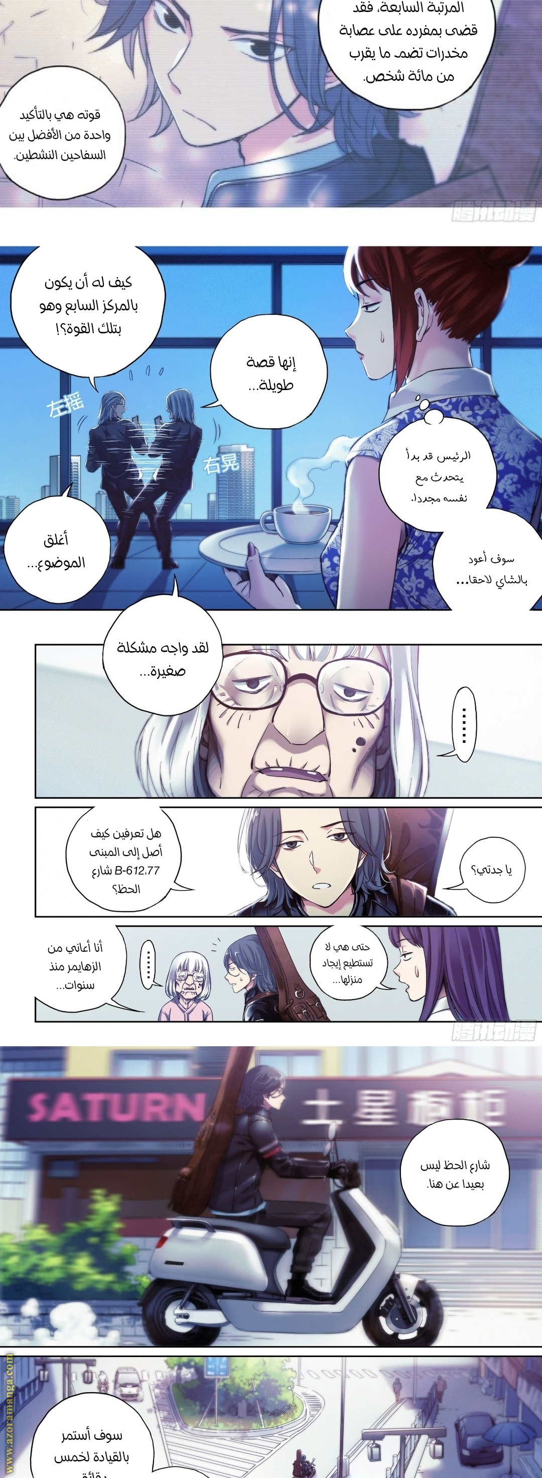 Comic page