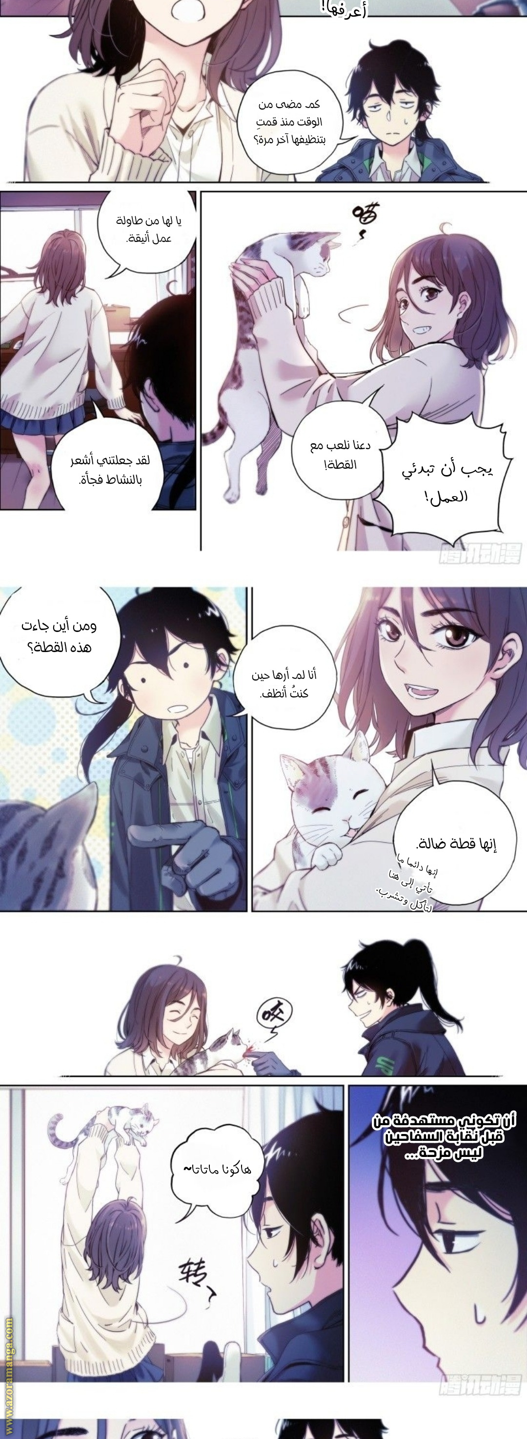 Comic page